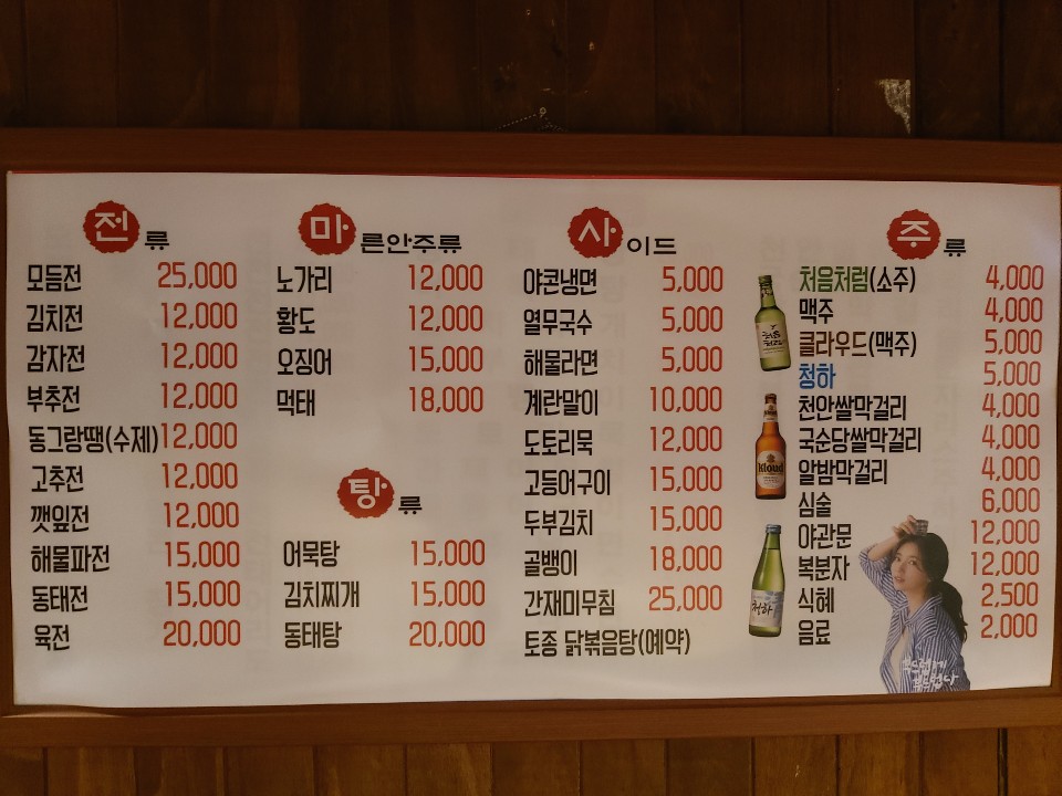 행복한전
