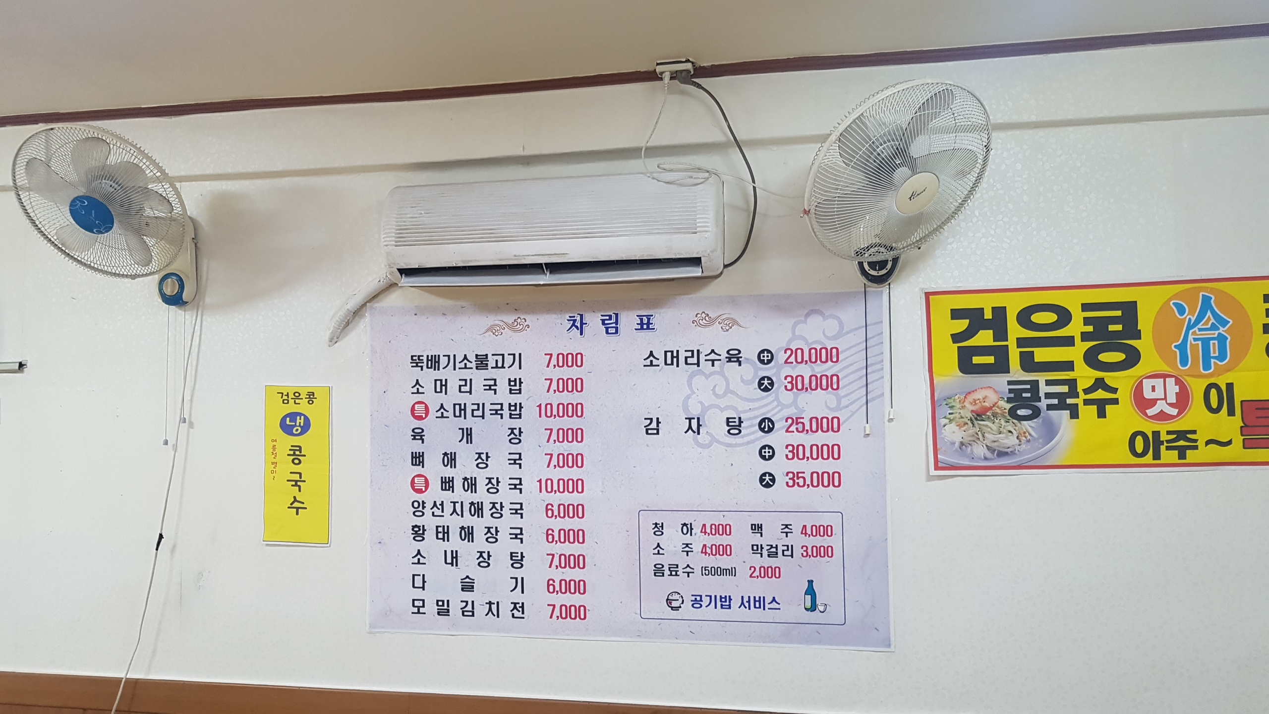 청진동해장국