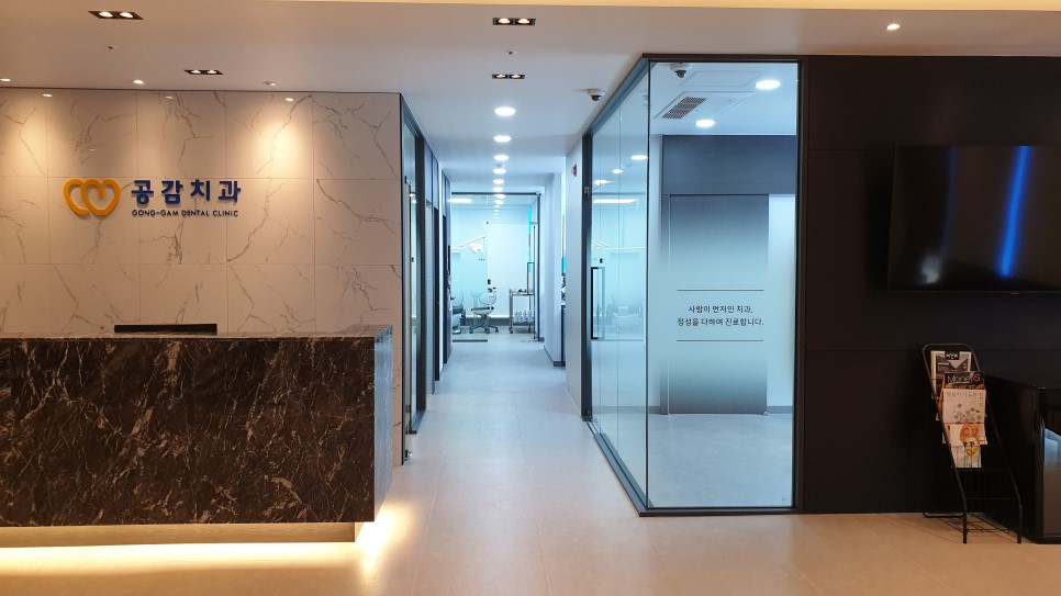공감치과의원 대표 이미지