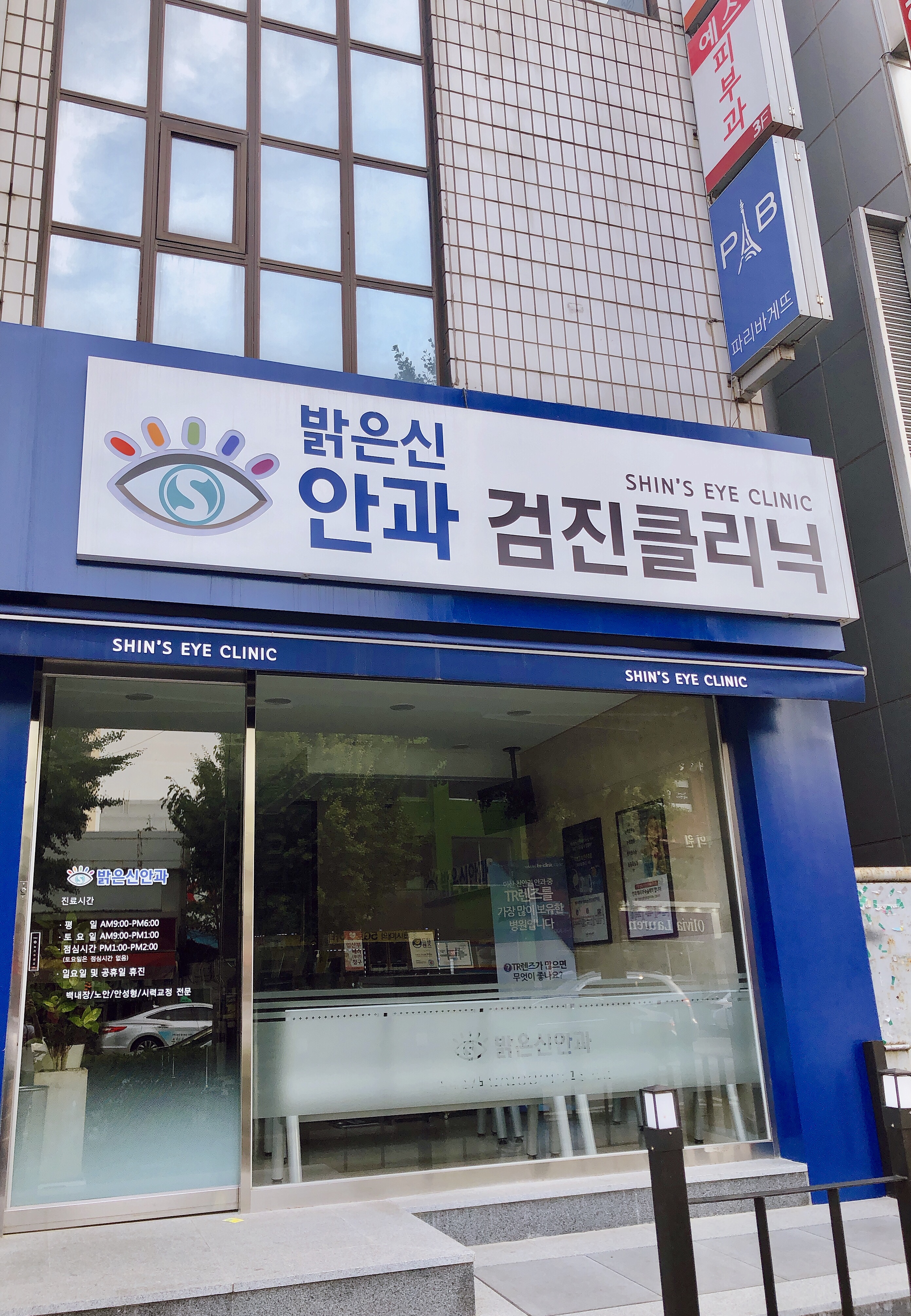 밝은신안과의원 대표 이미지