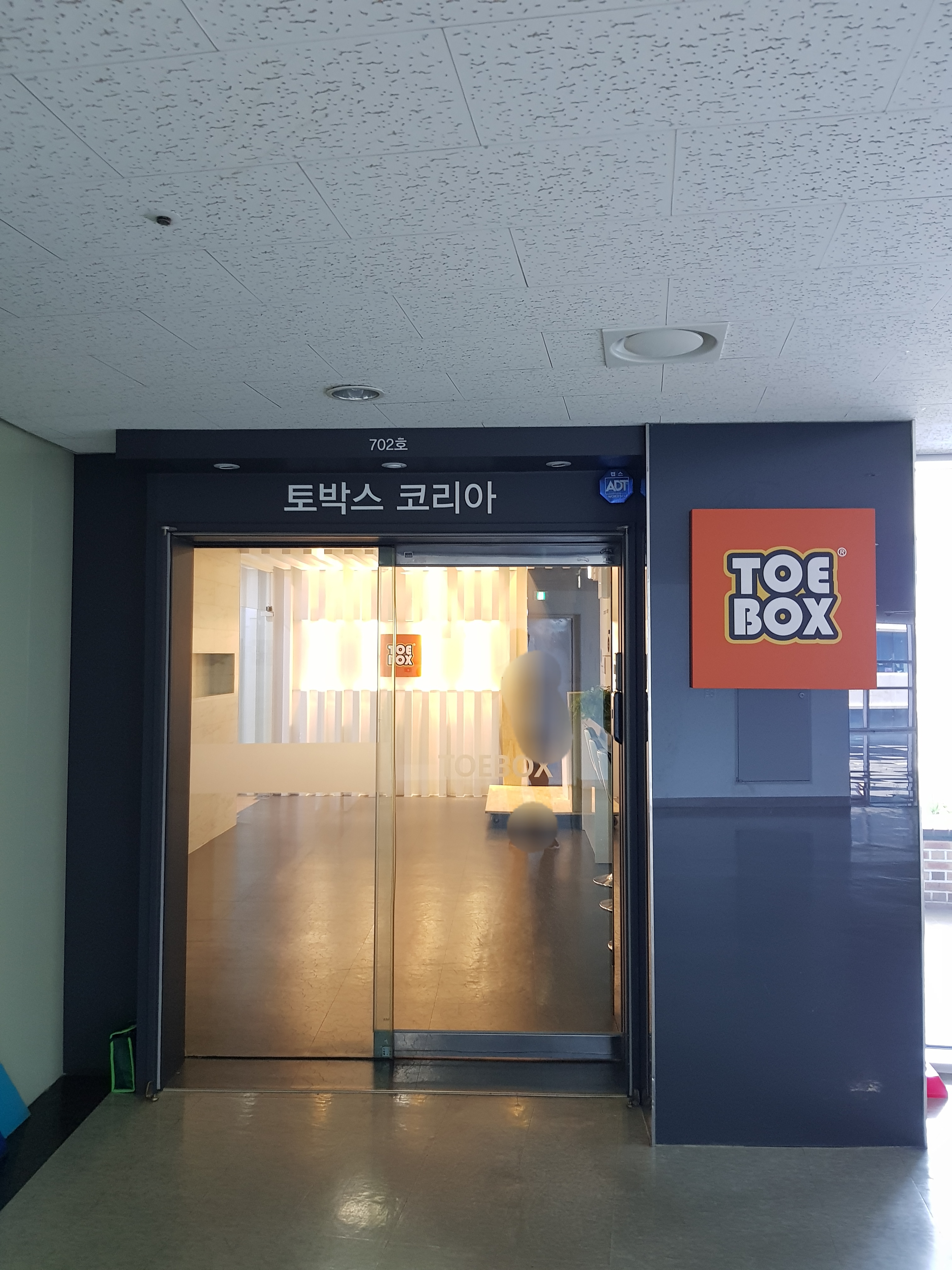 토박스코리아