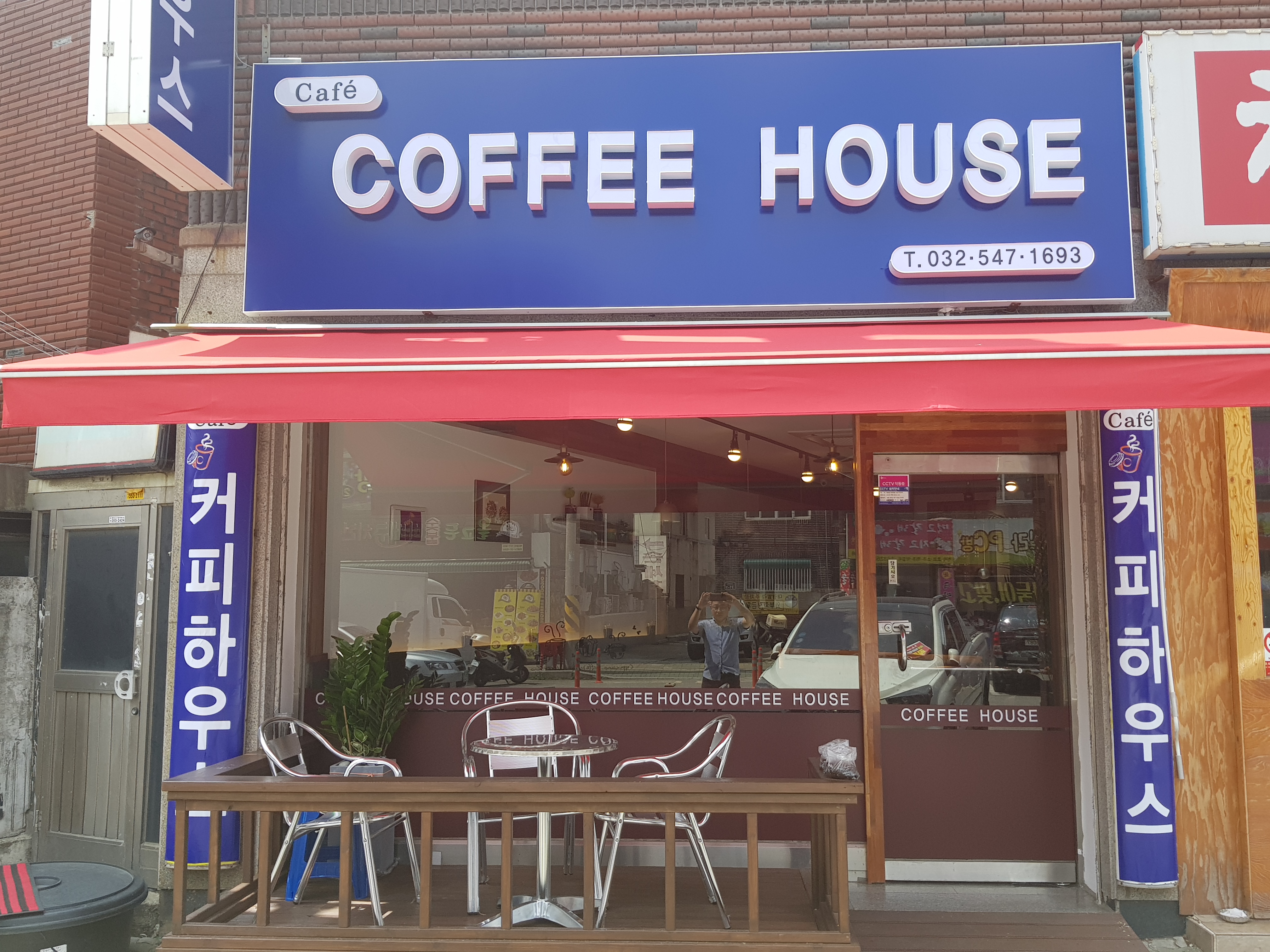 커피하우스