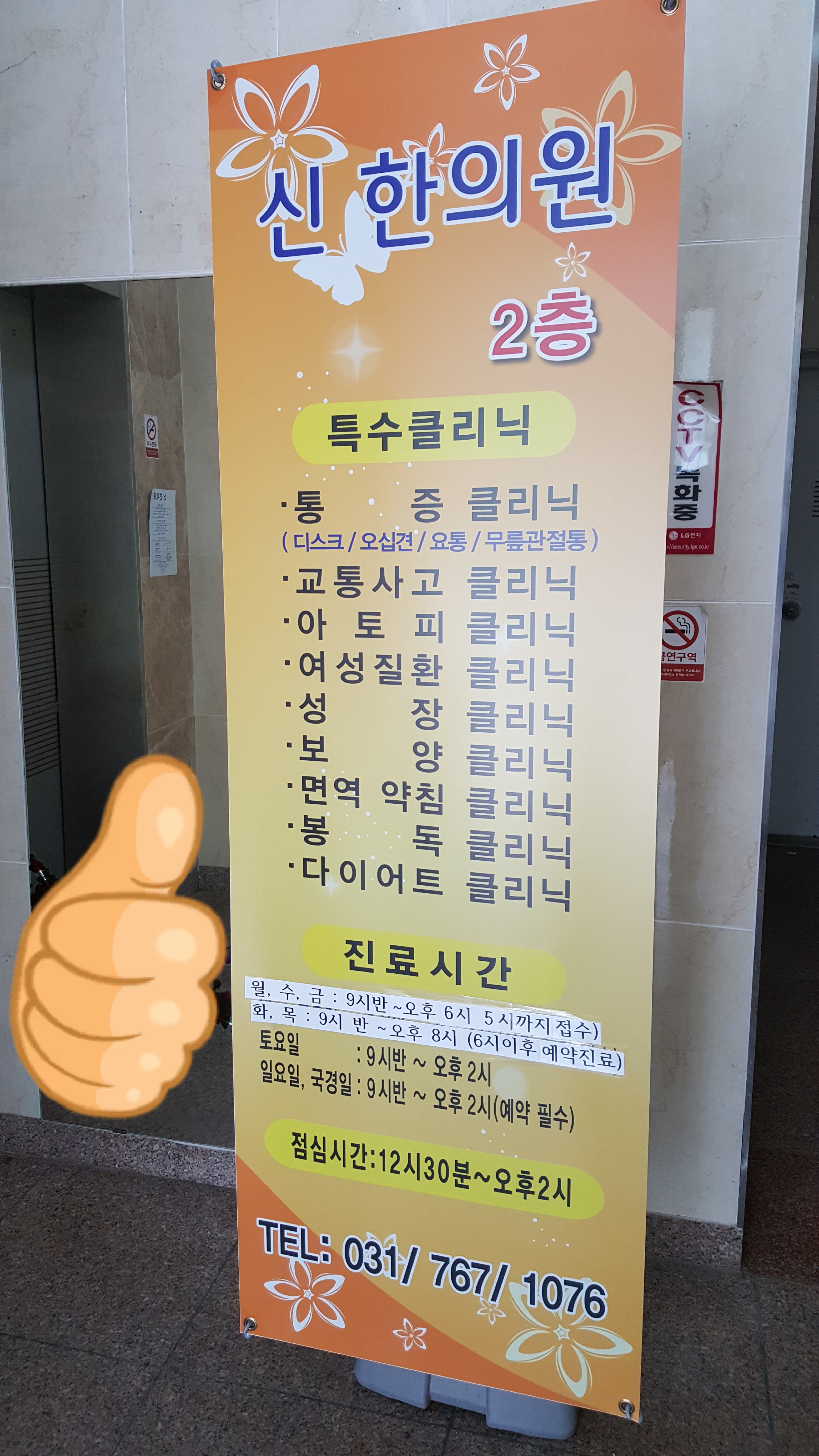 신한의원