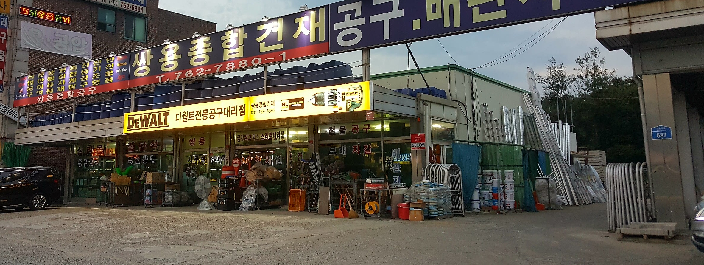 쌍용종합건재
