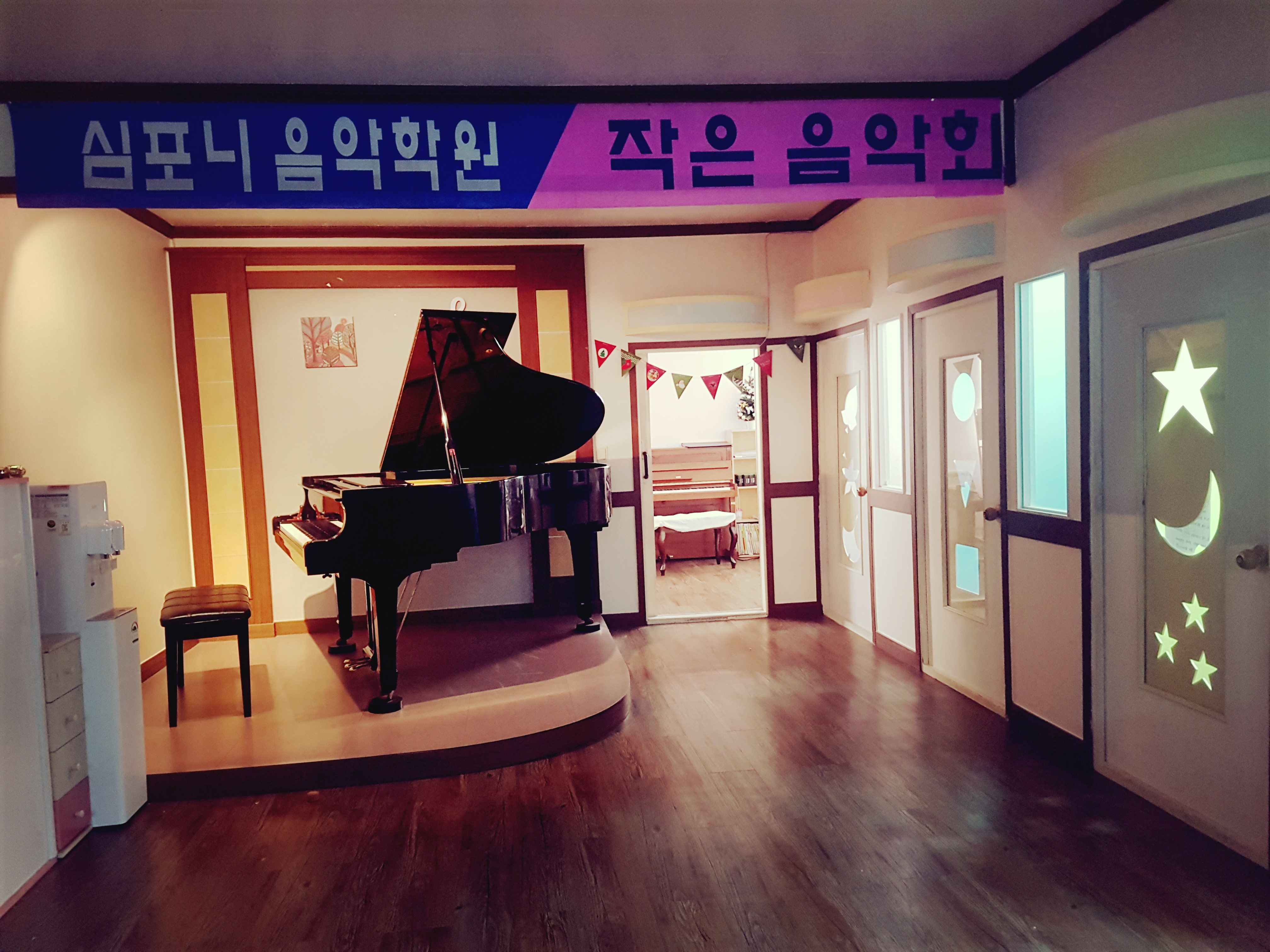 심포니음악학원