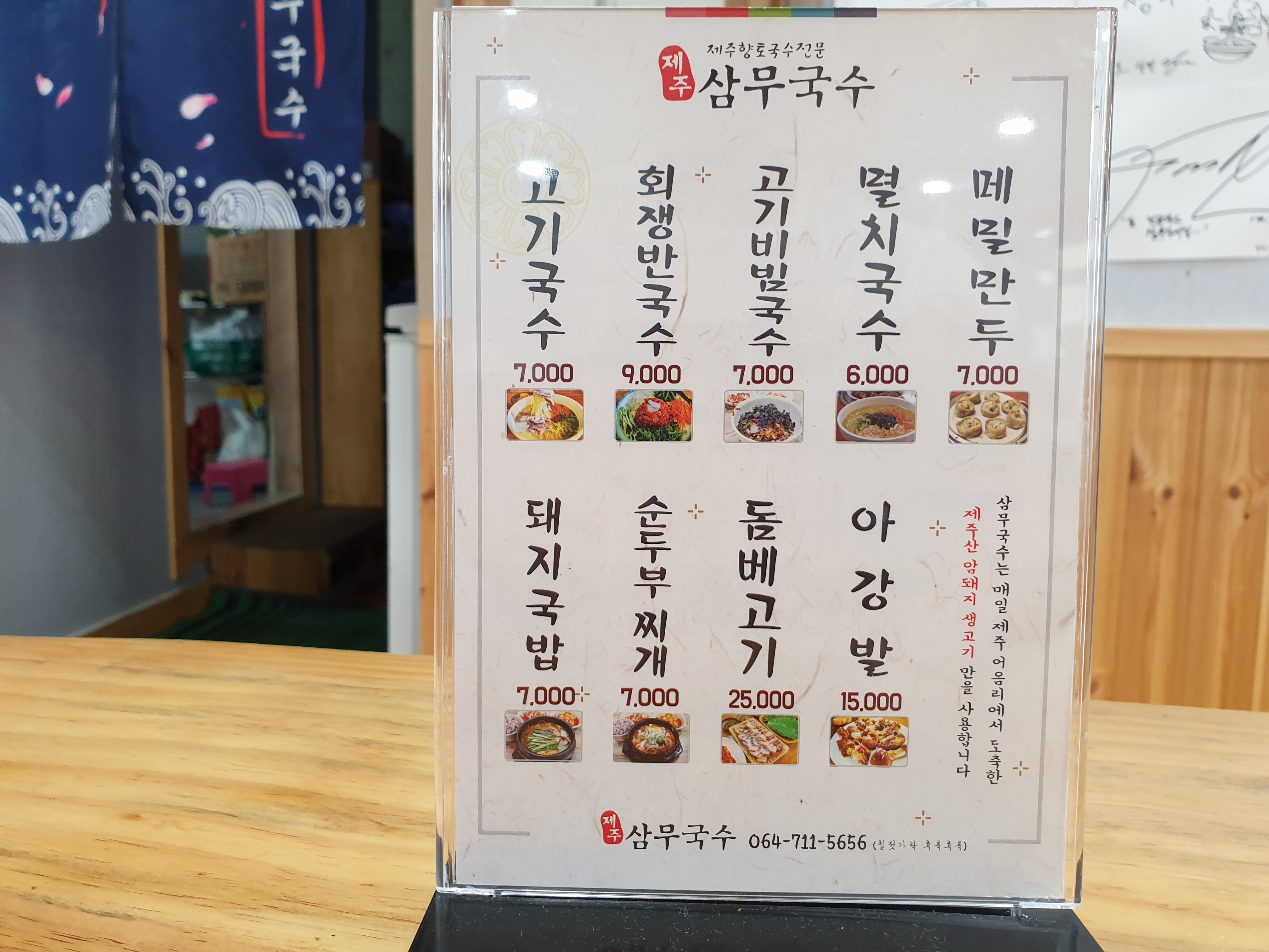 삼무국수 제주본점 대표 이미지