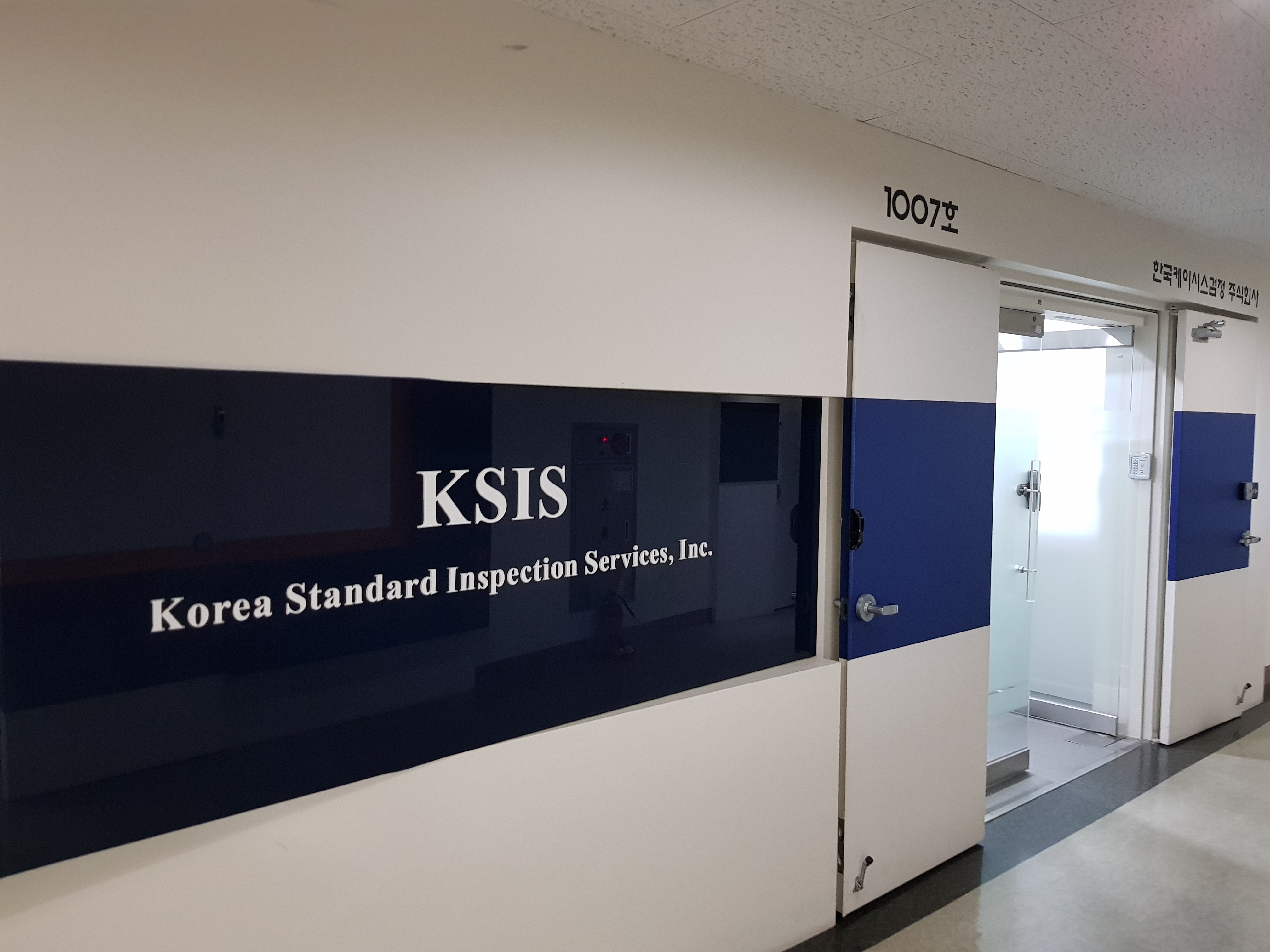 한국케이시스검정