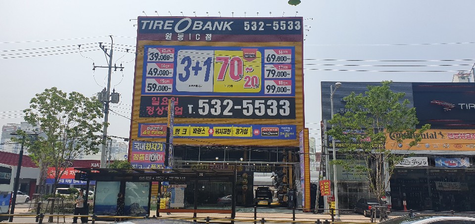 타이어뱅크 원동IC점 대표 이미지