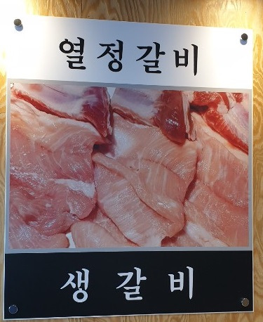 열정갈비
