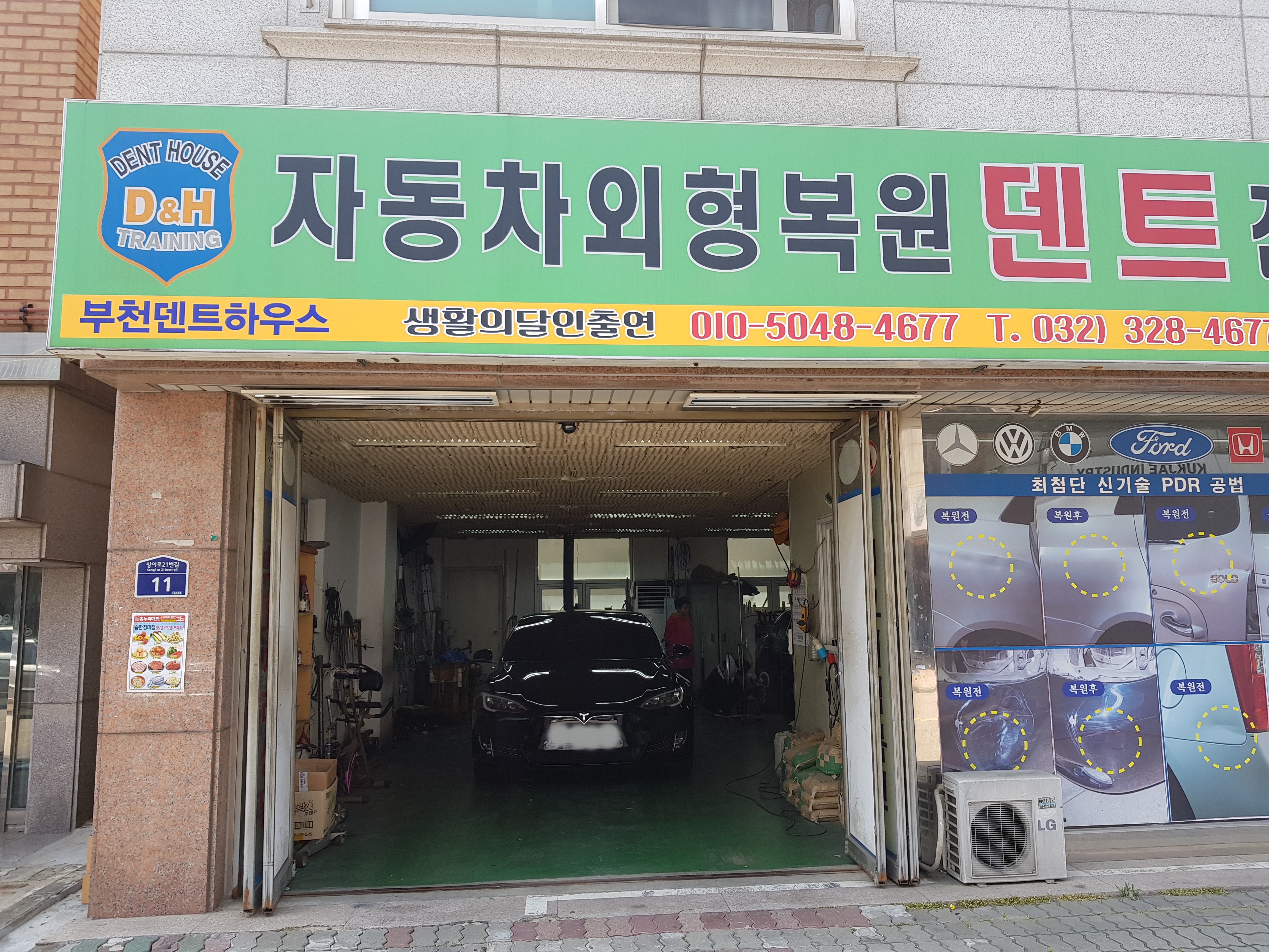 덴트하우스
