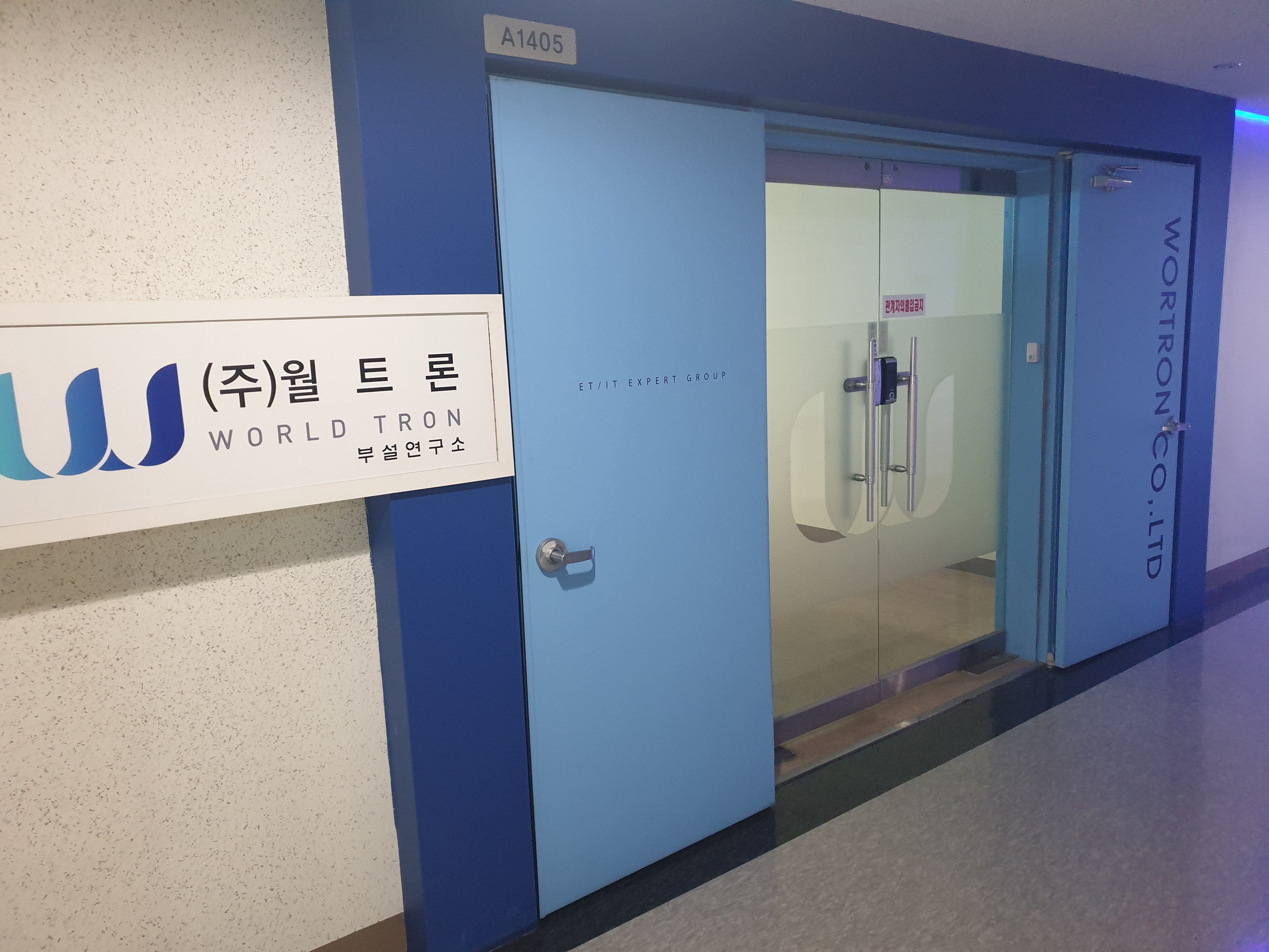 월트론