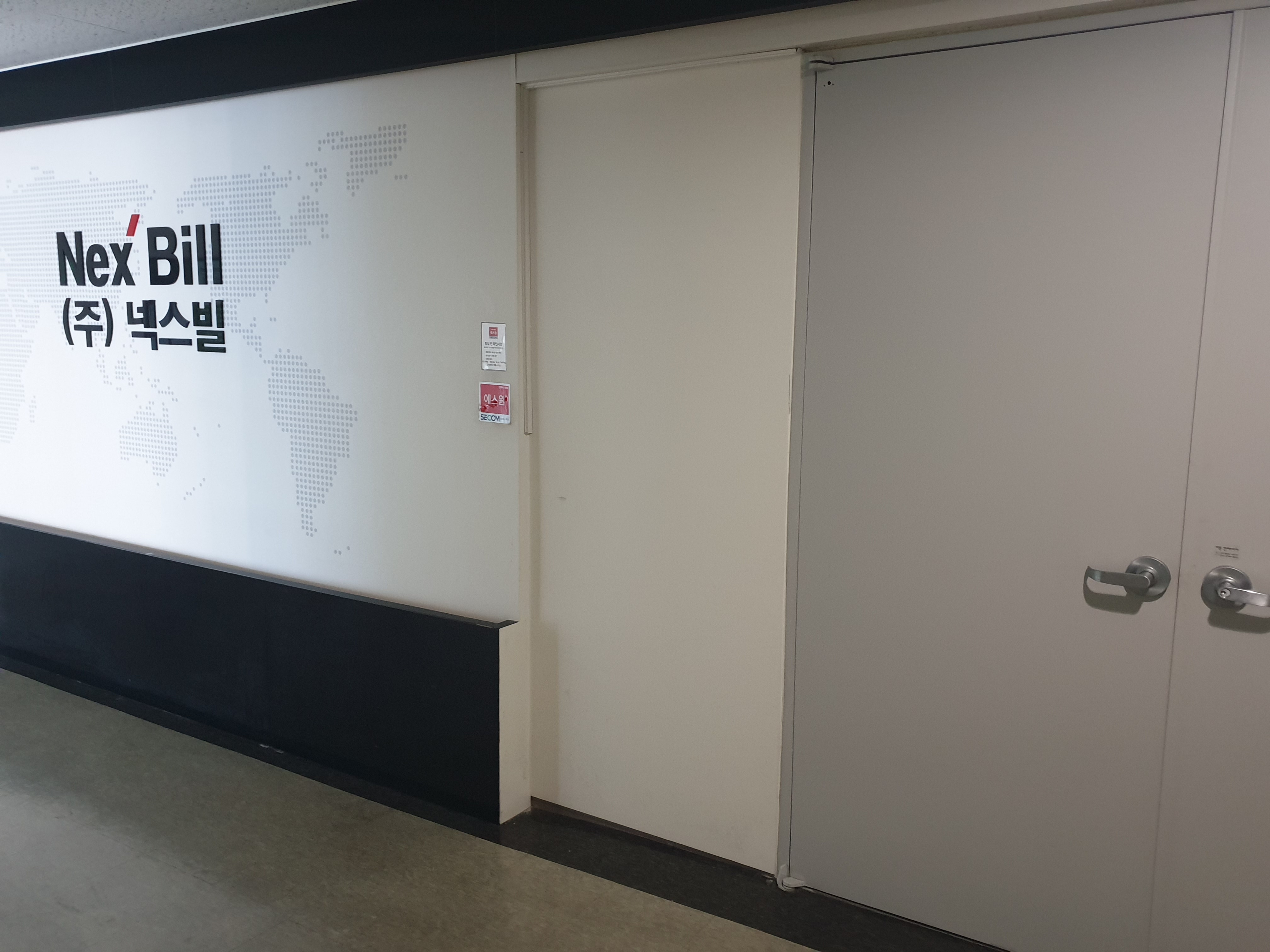 넥스빌