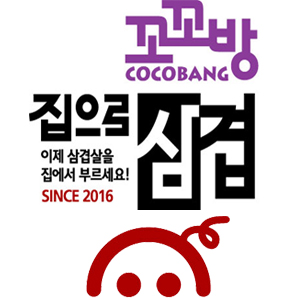 집으로삼겹 관악동작점