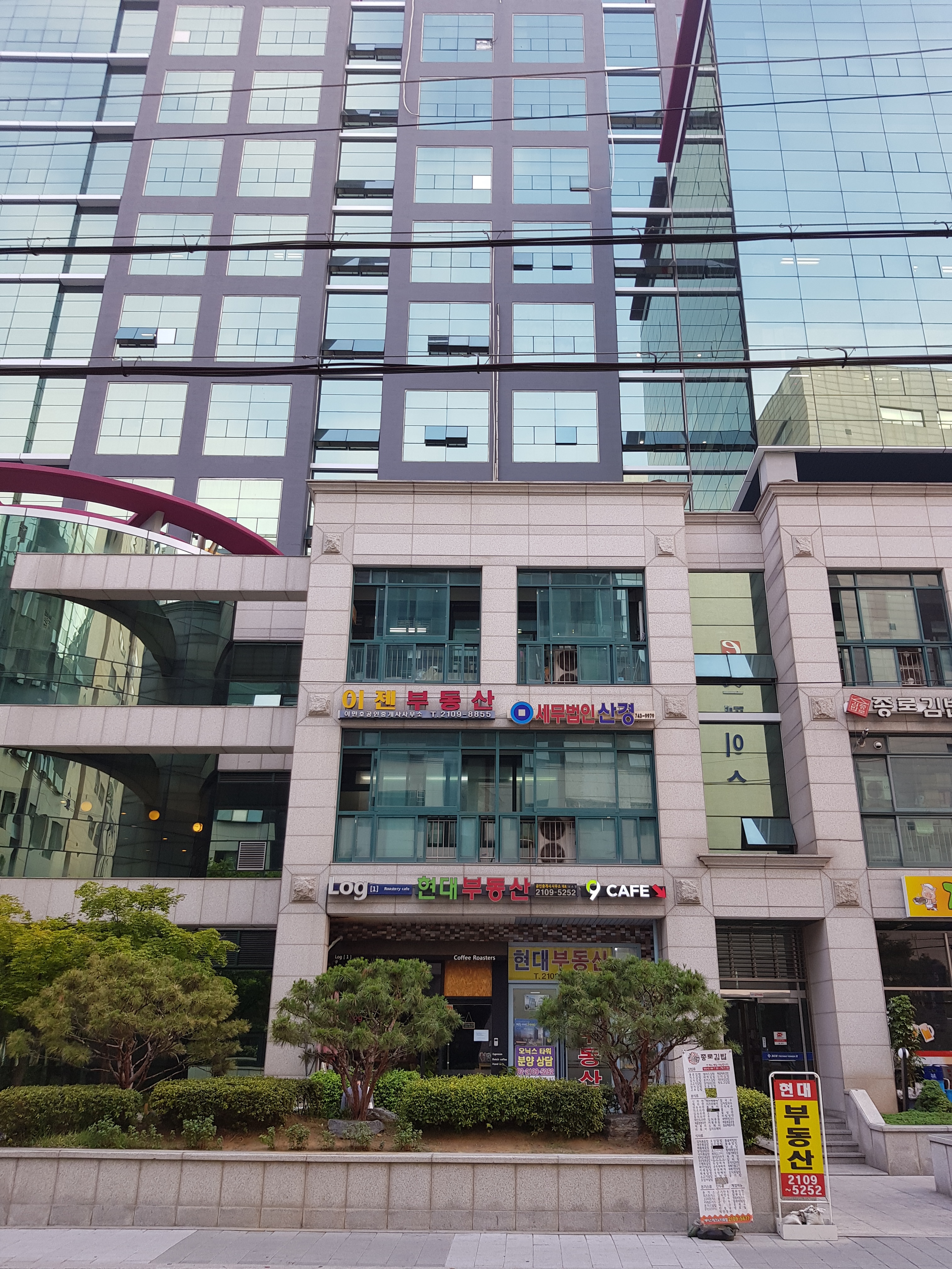 세무법인 산경