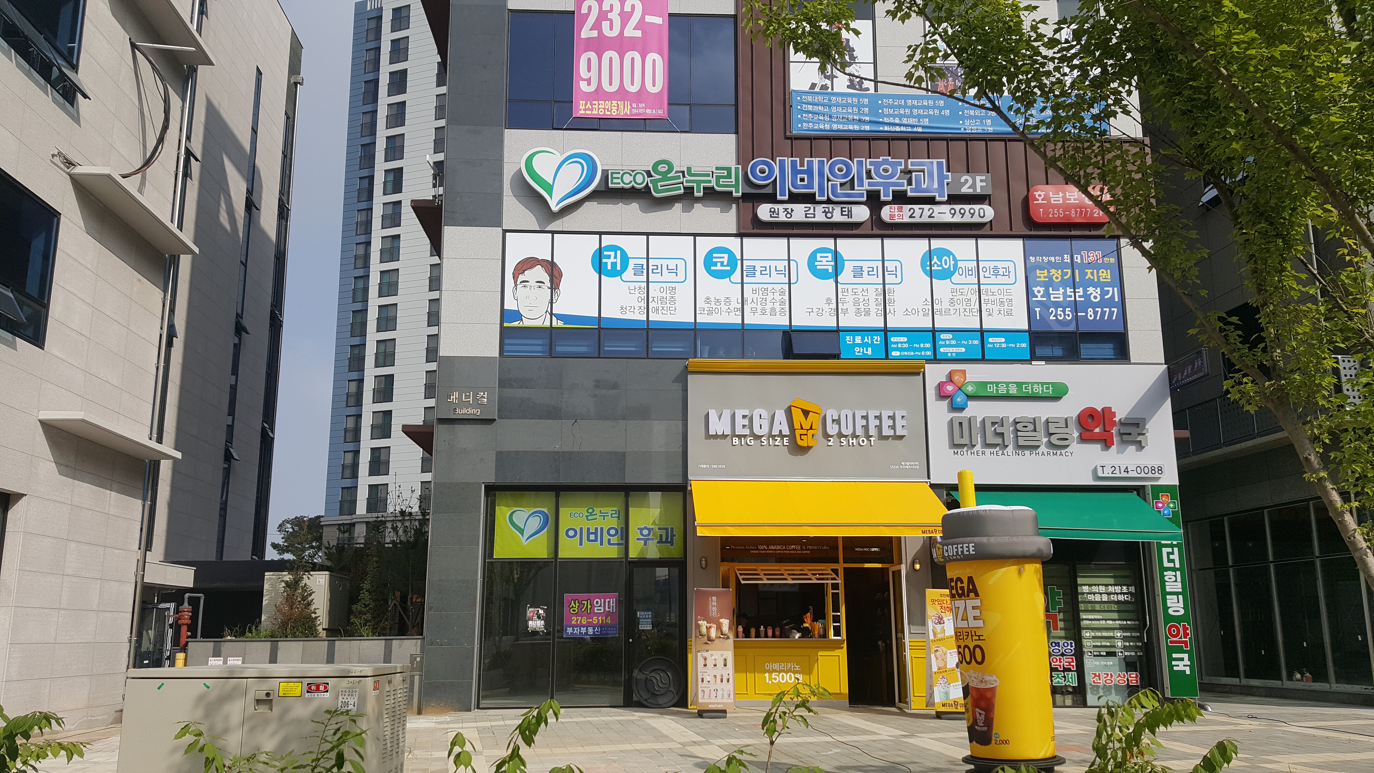 에코온누리이비인후과의원 대표 이미지