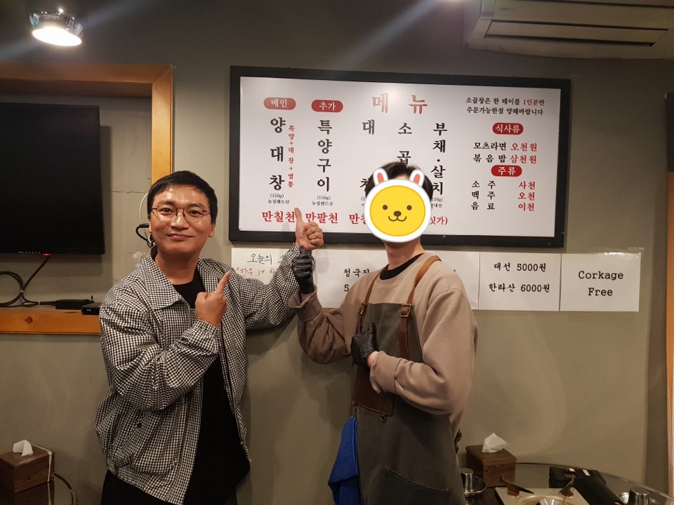 목동양대창 목동본점