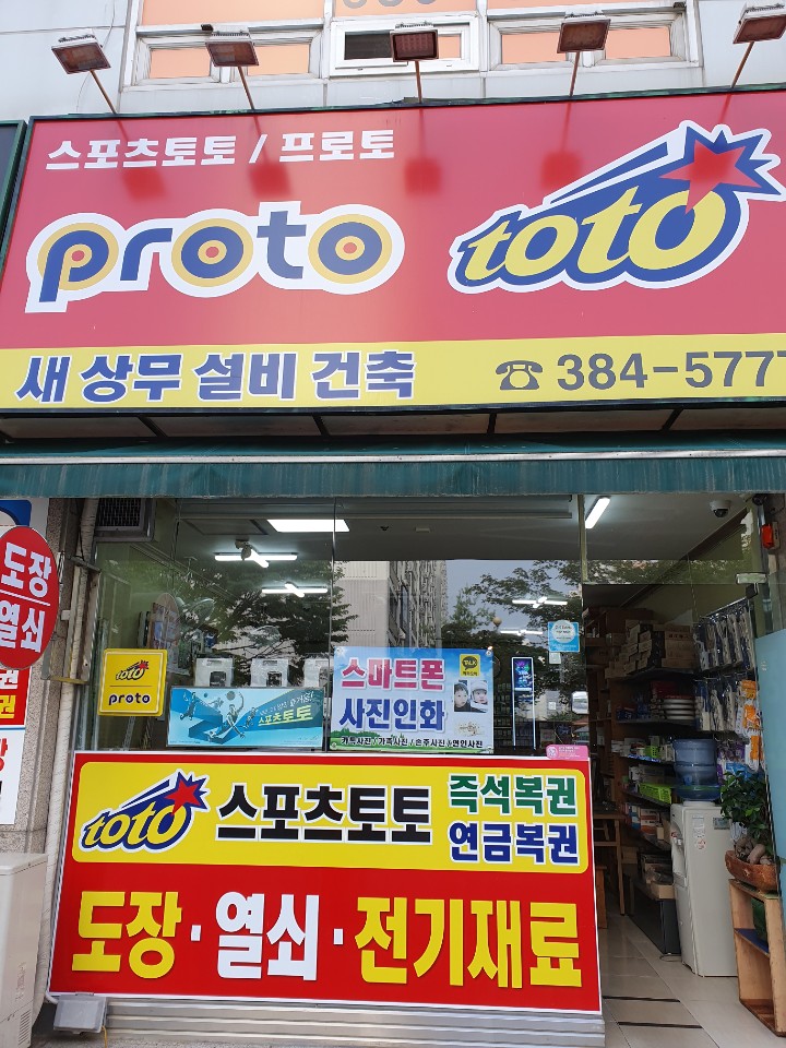 새상무열쇠