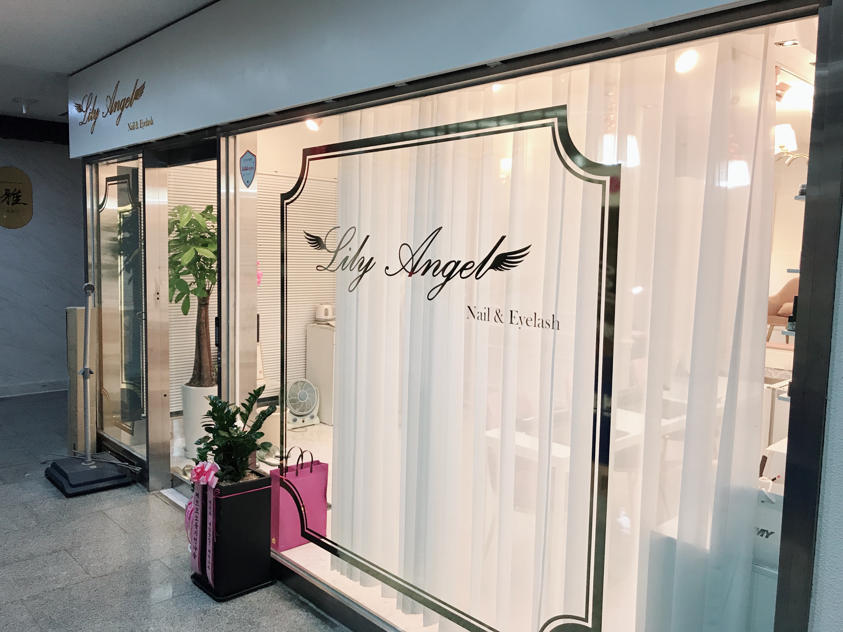 릴리엔젤네일 대표 이미지