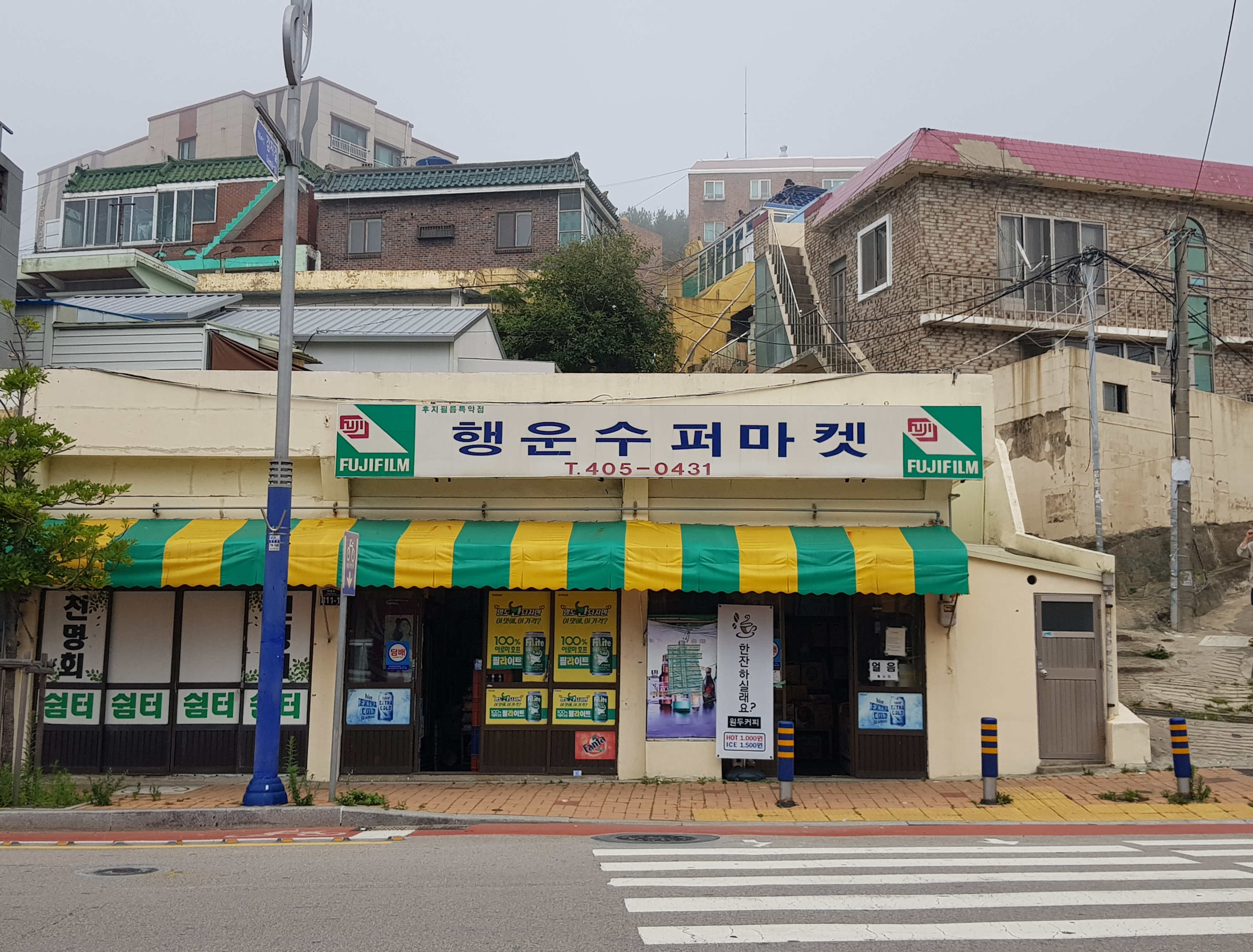 행운슈퍼마켓