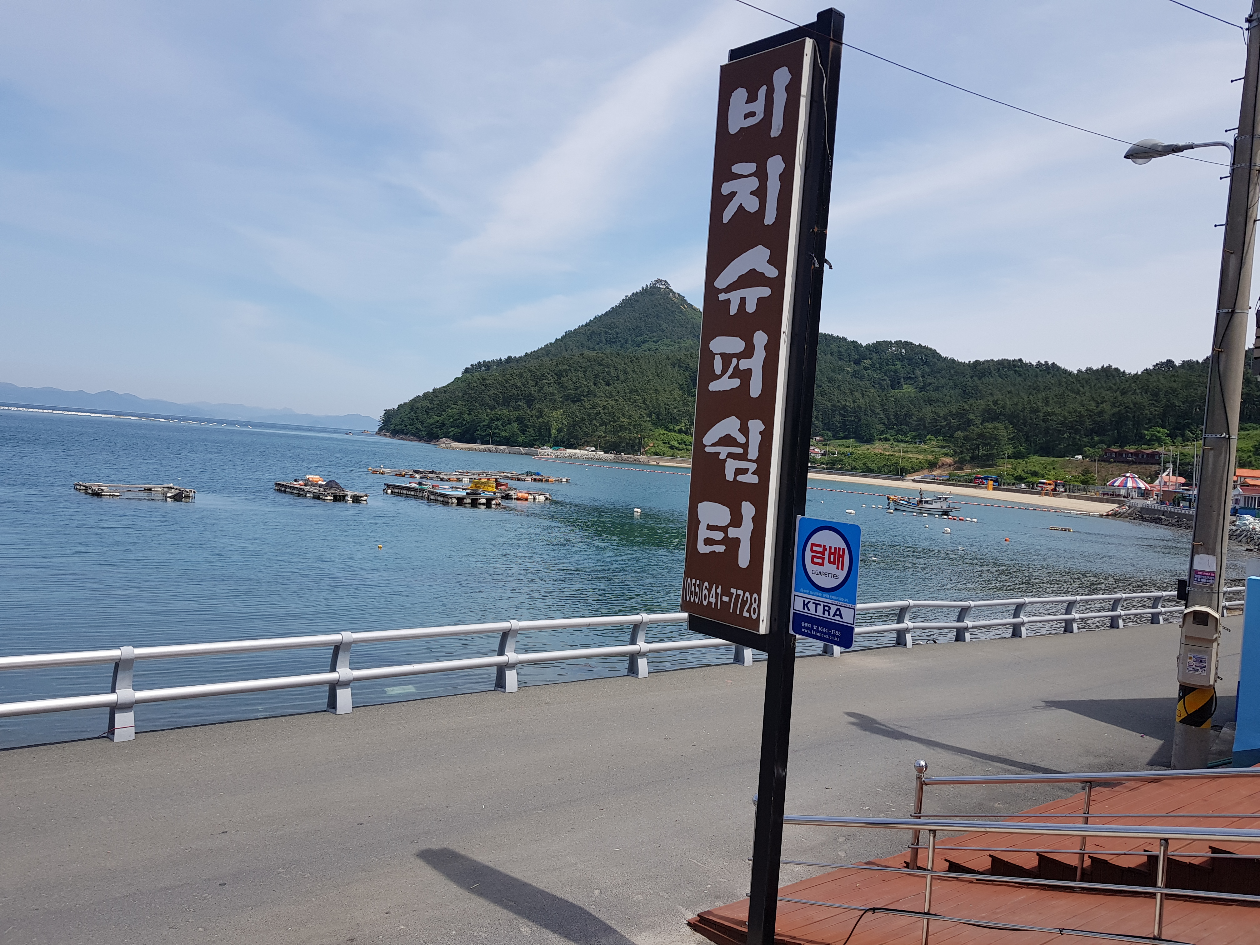 비치슈퍼쉼터