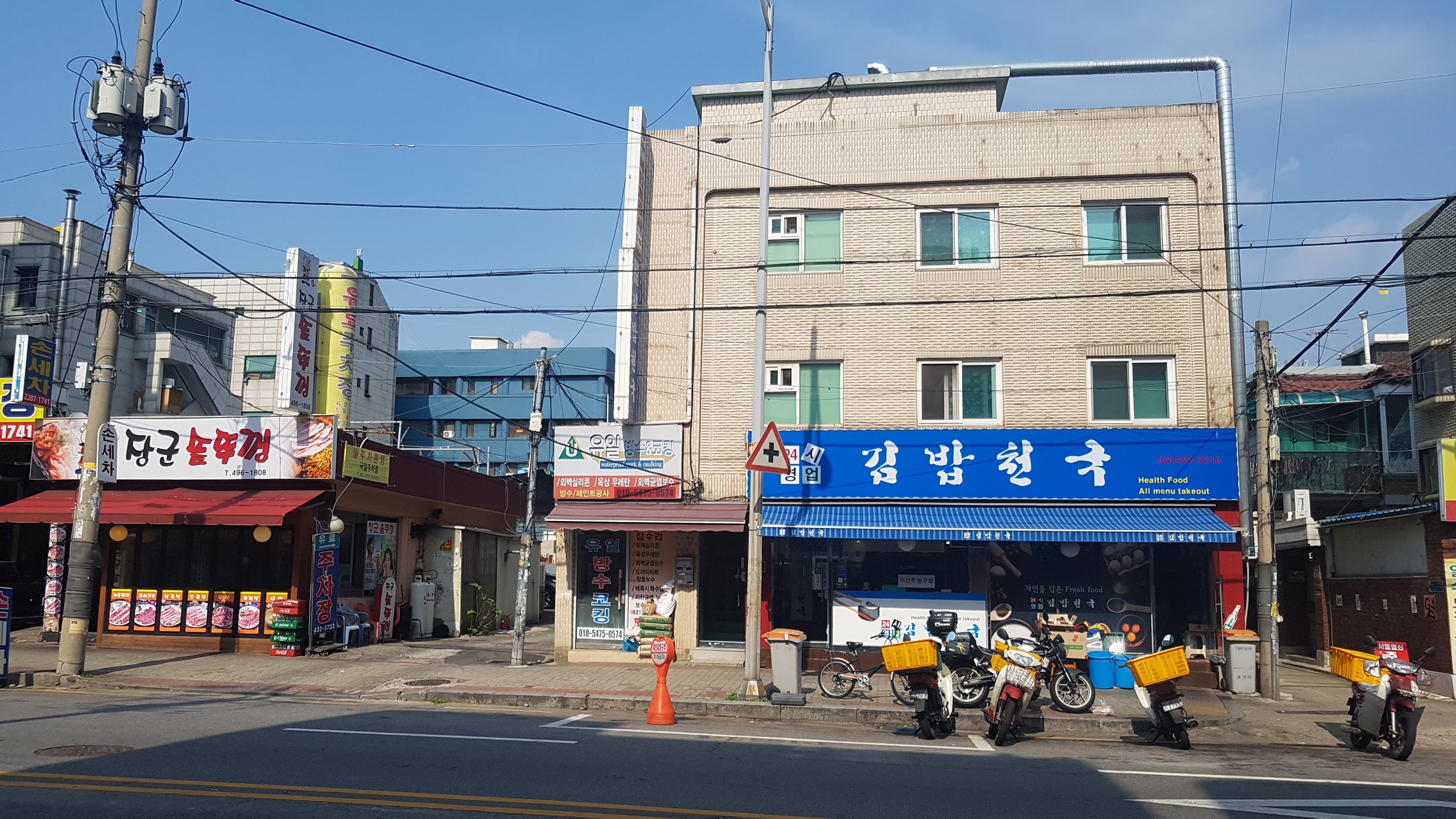 김밥천국