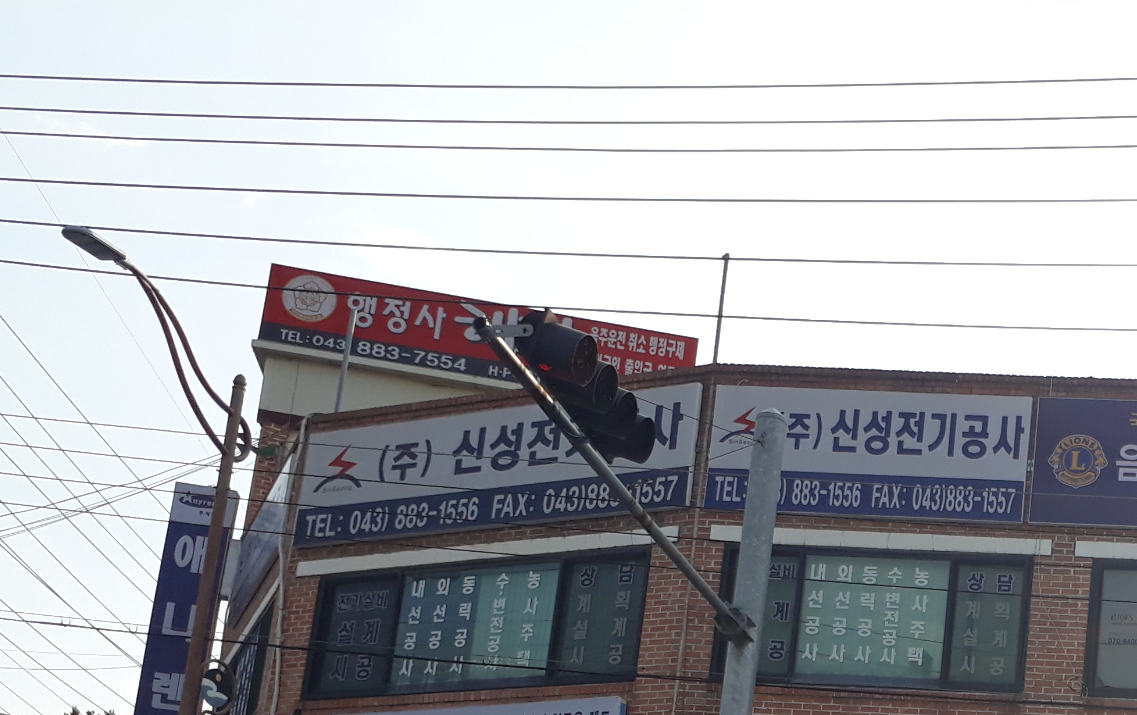 신성전기공사