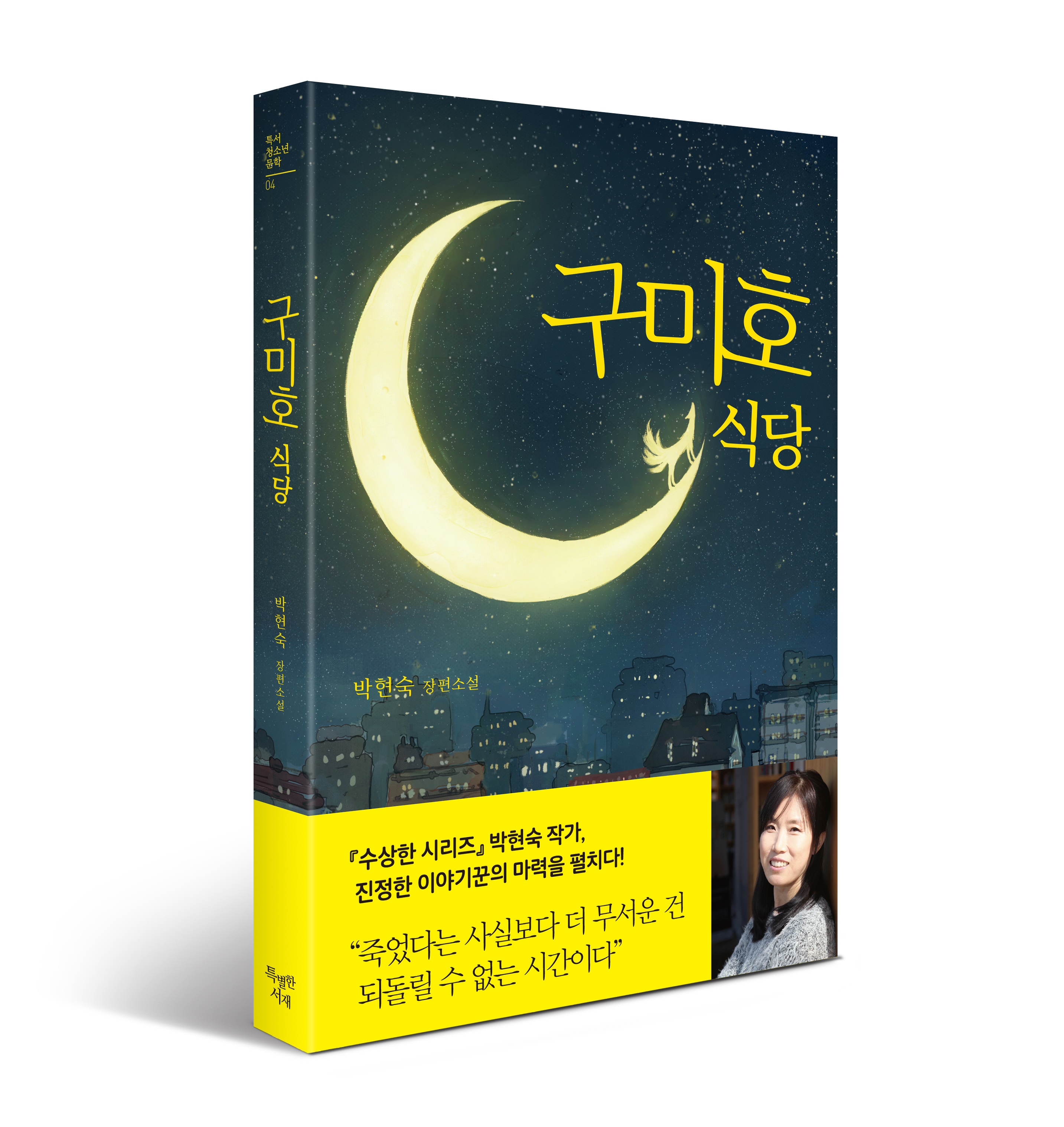 특별한서재