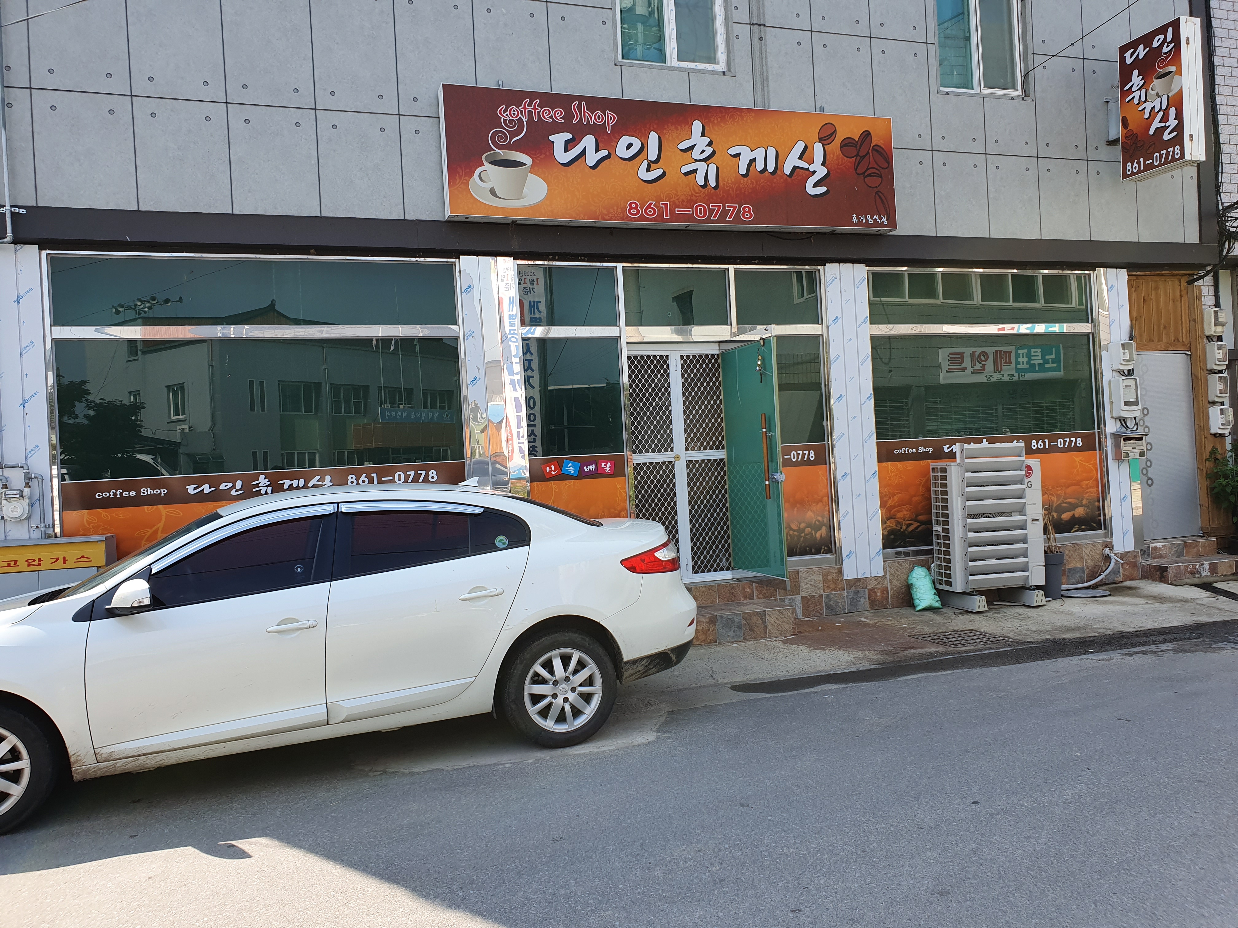 다인휴게실 설명사진