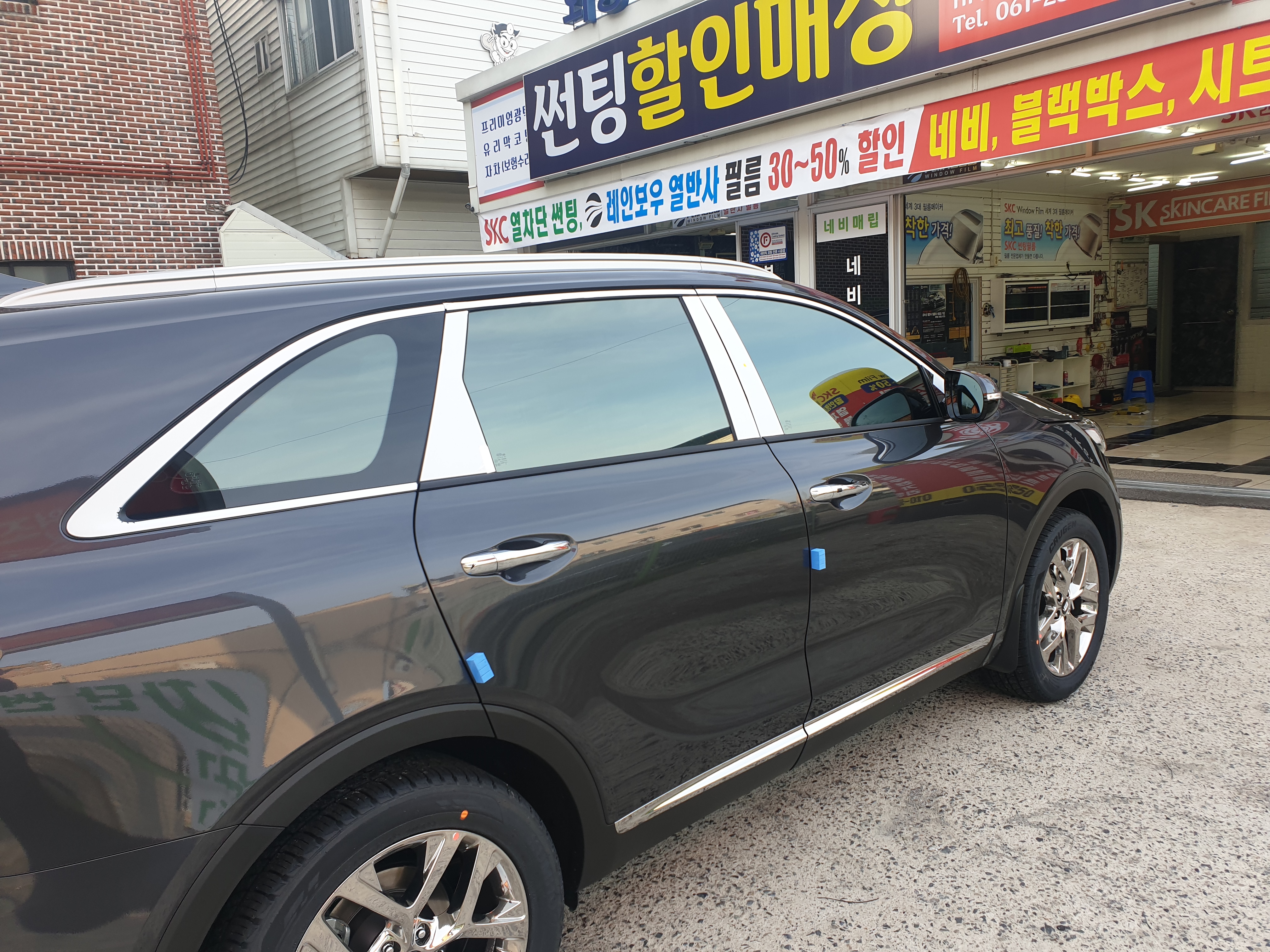 새차만들기
