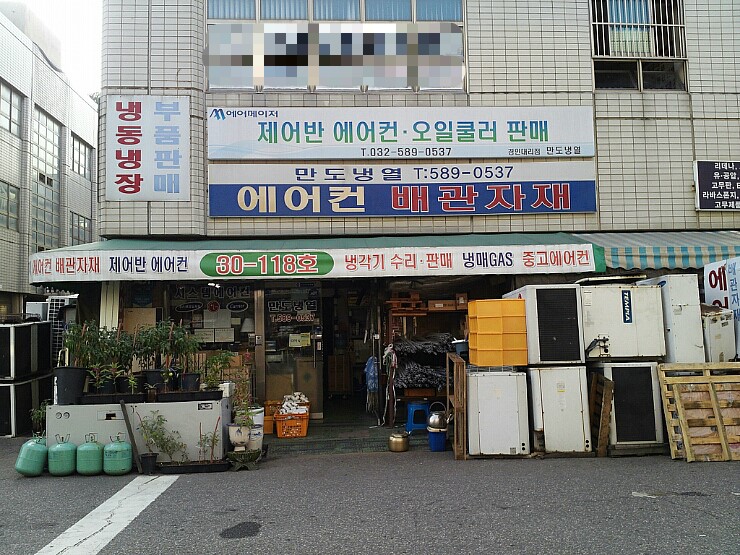 만도공조