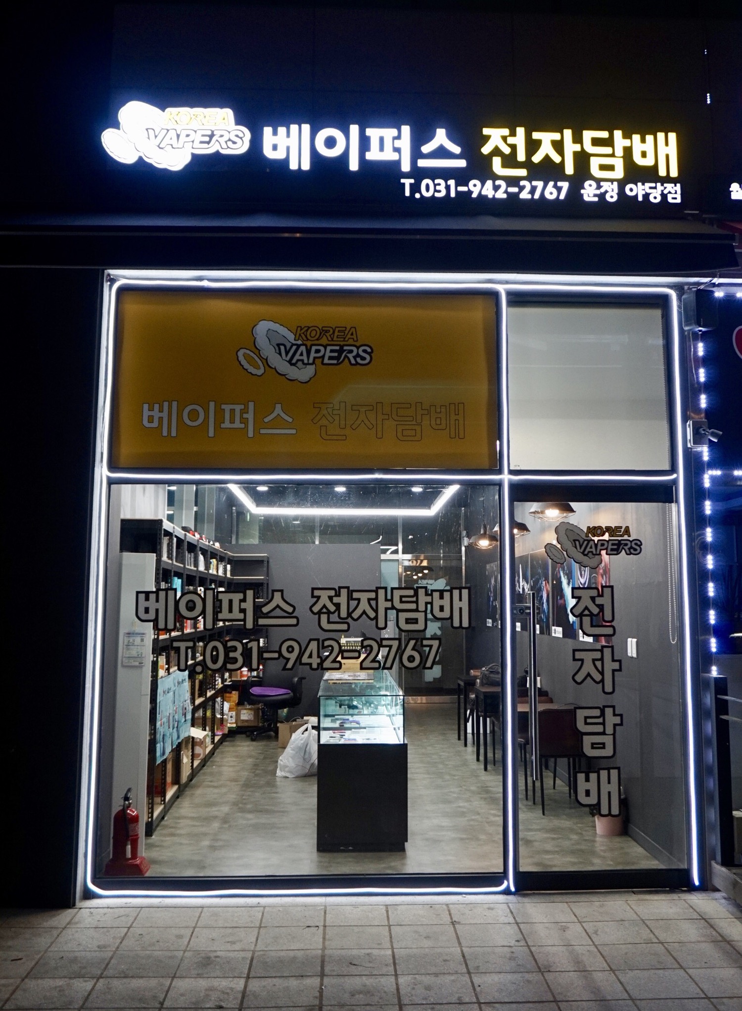 베이퍼스 야당