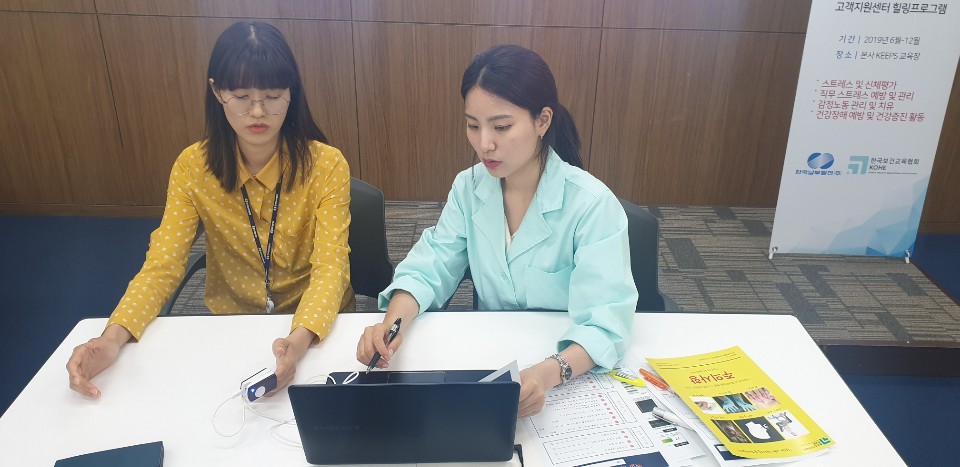 한국보건교육협회