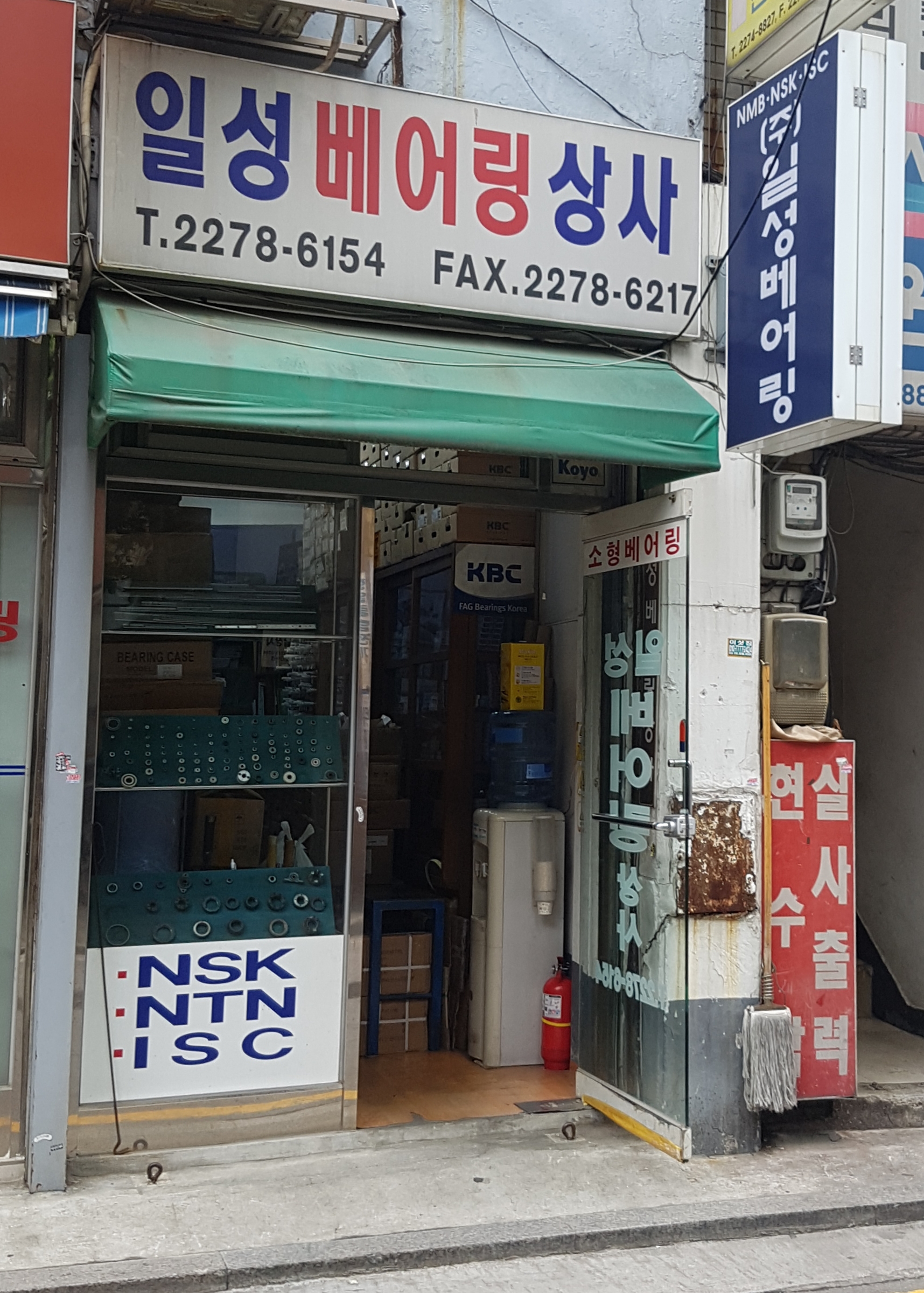 일성베어링