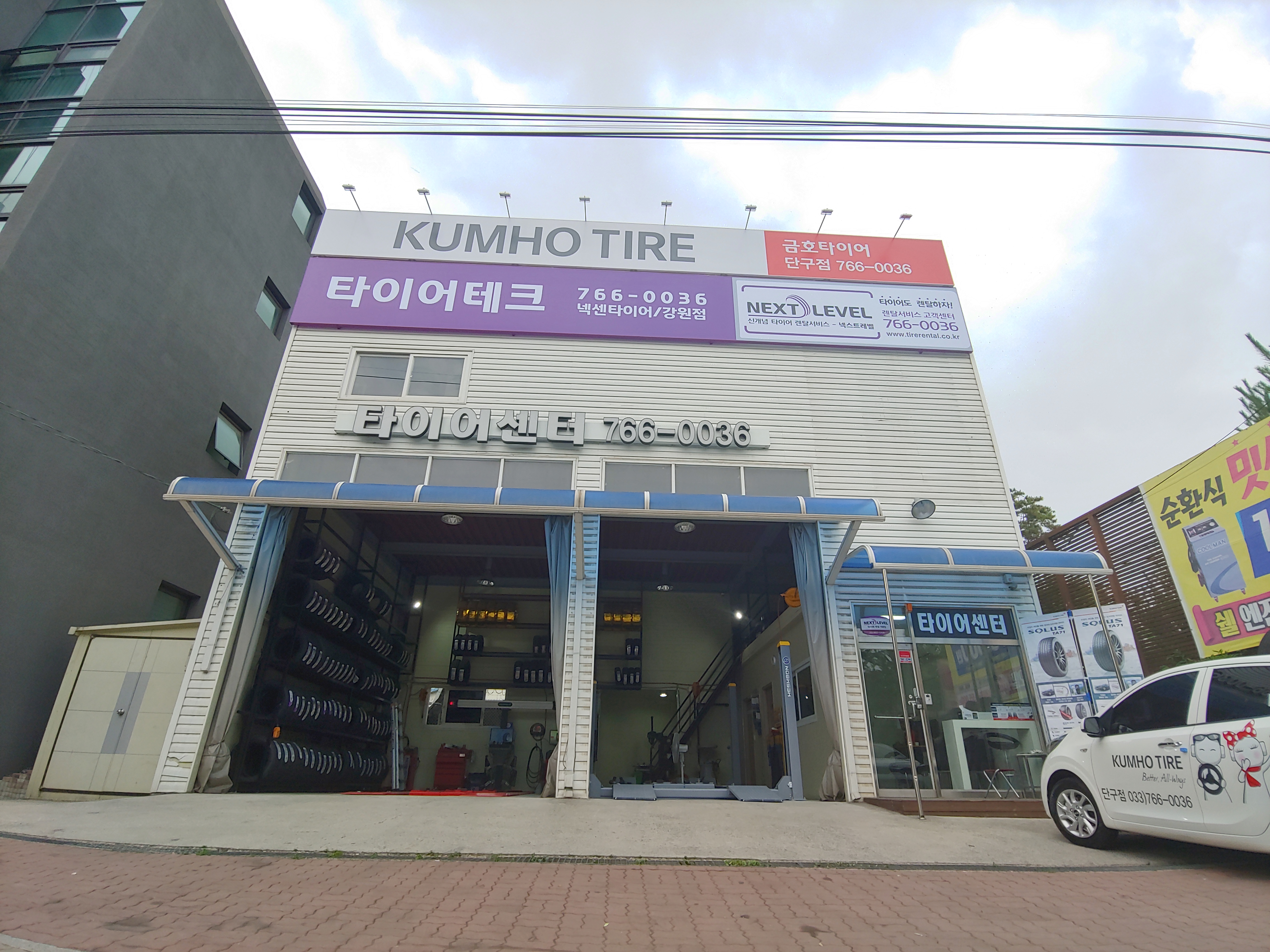 타이어센터