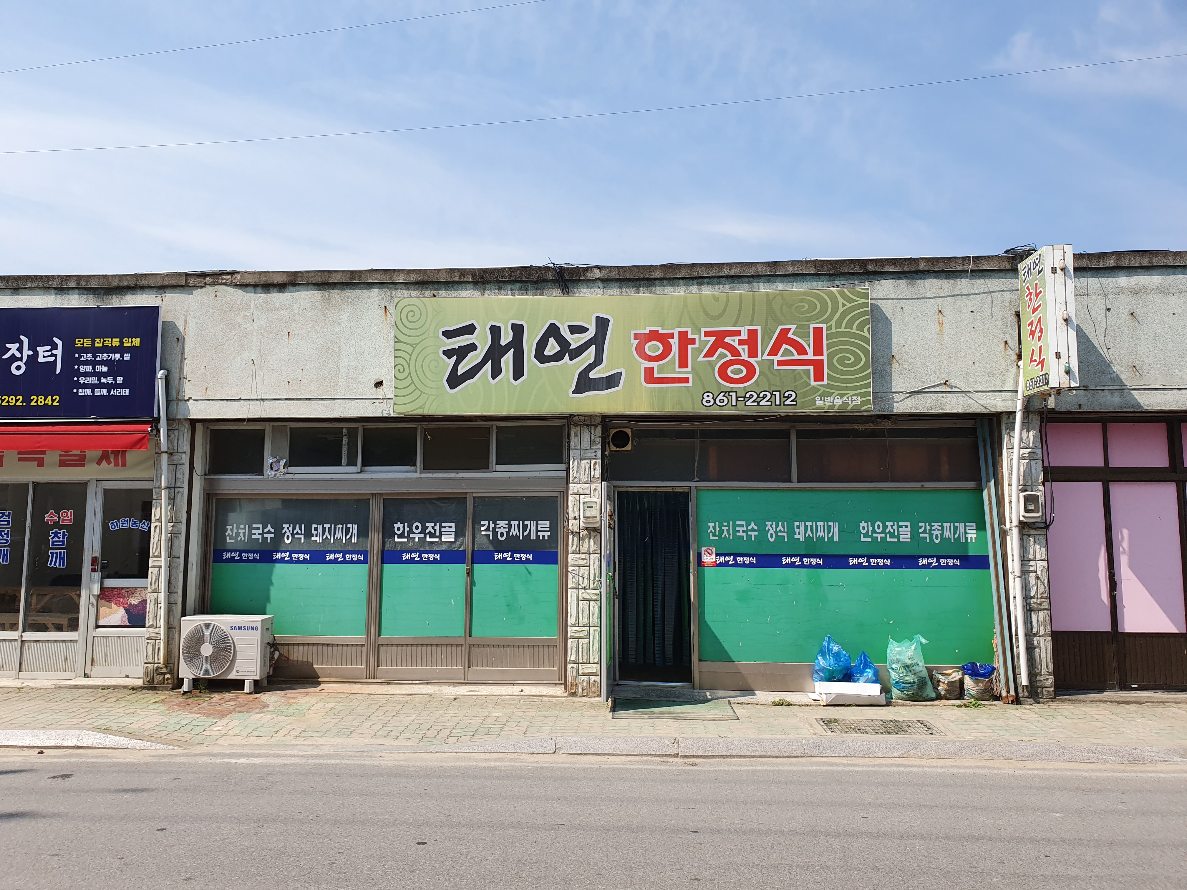 태연한정식 설명사진