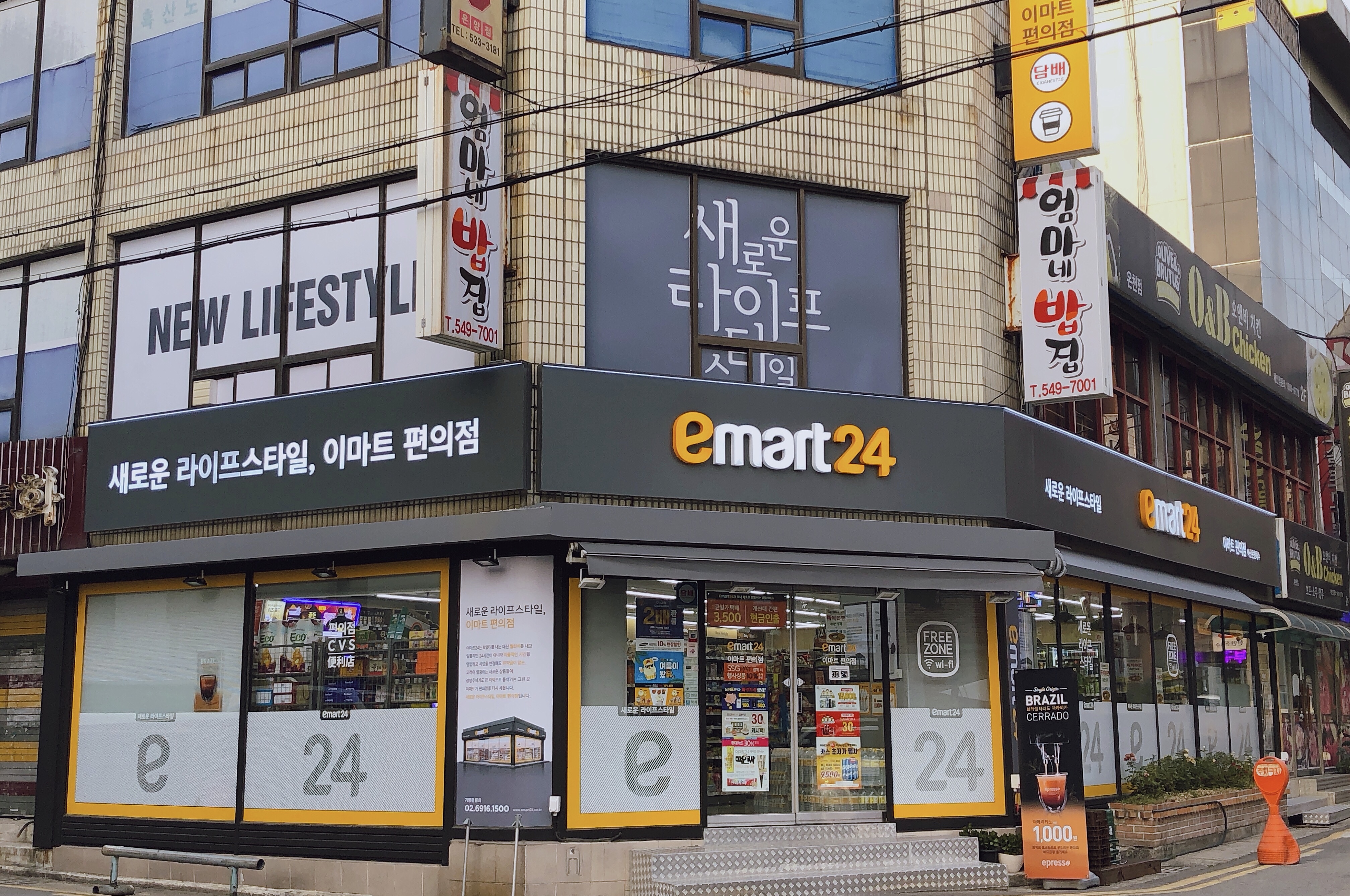 이마트24 아산온천해수점