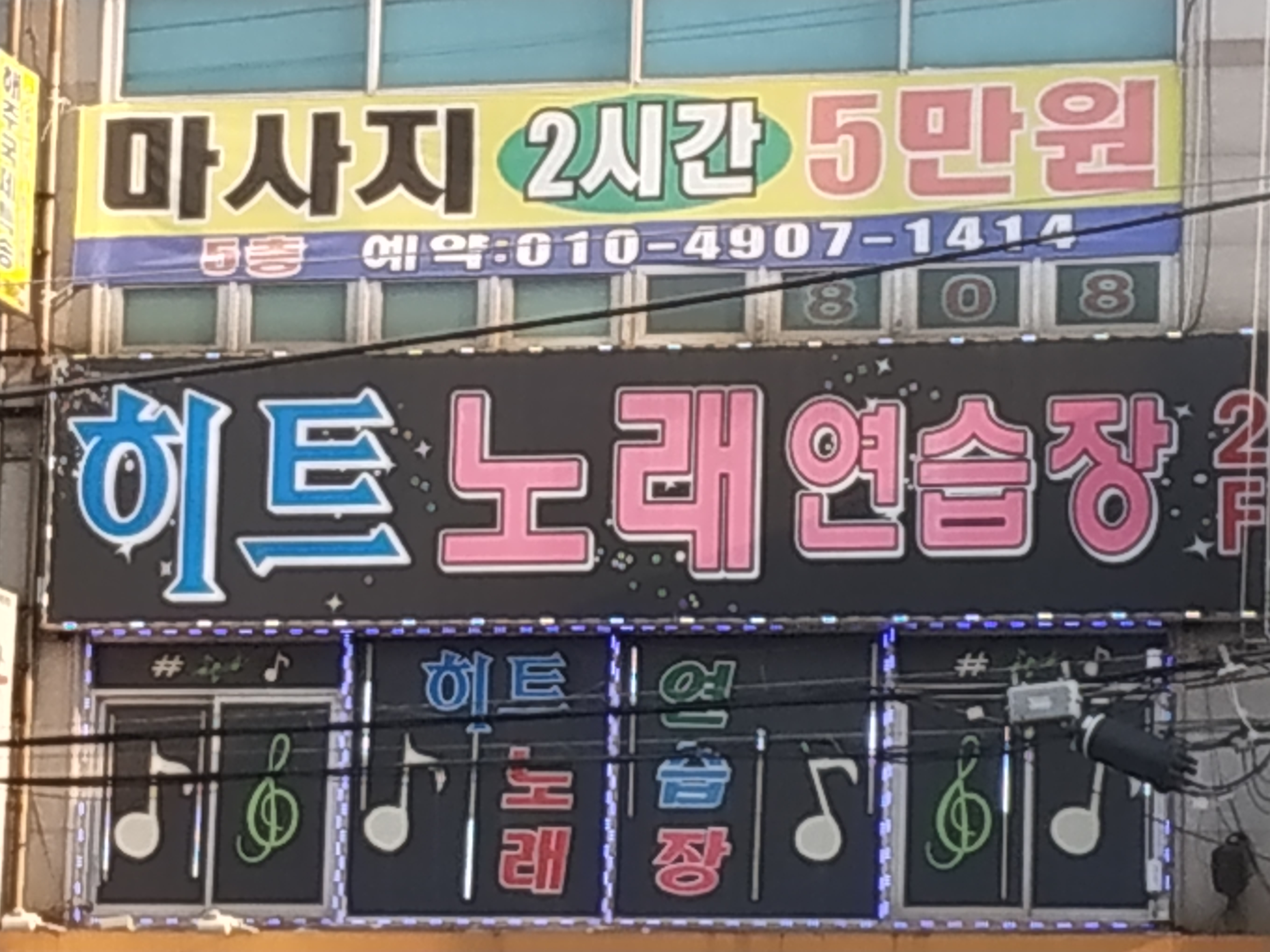 오브라더스노래연습장