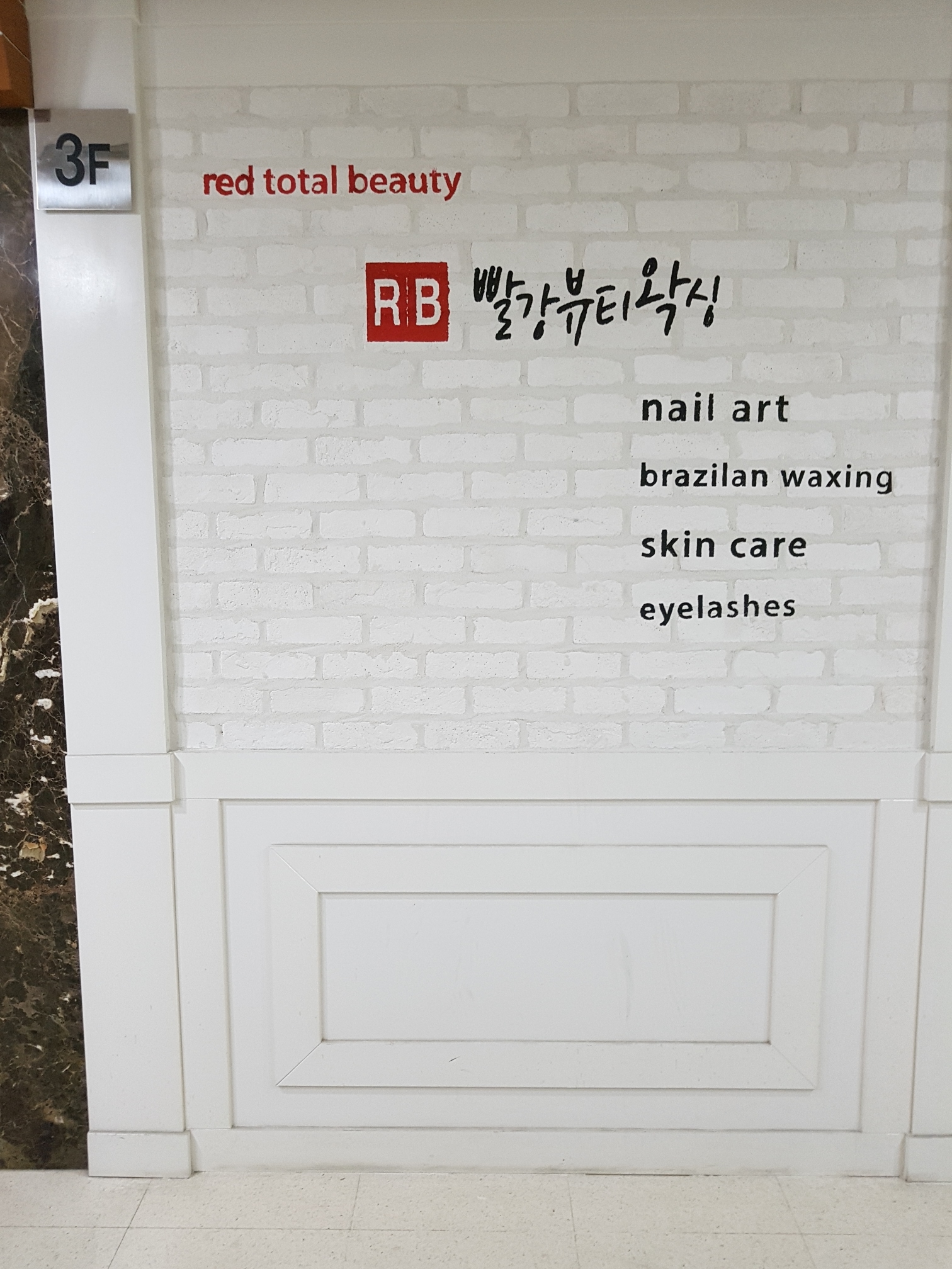 빨강뷰티 슈가링왁싱&네일 대표 이미지