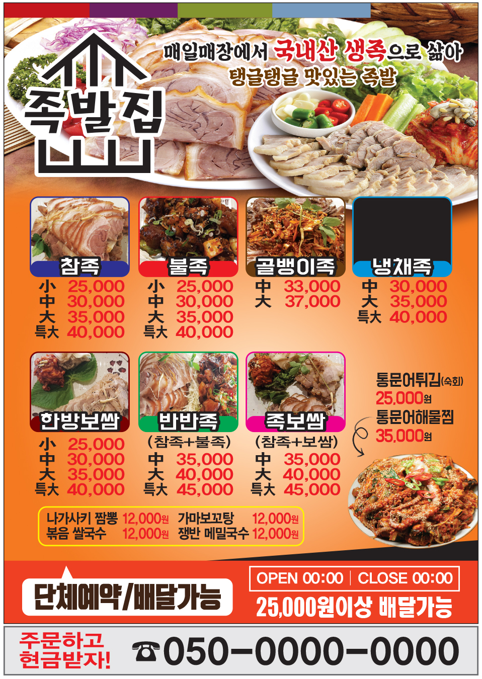 족발집