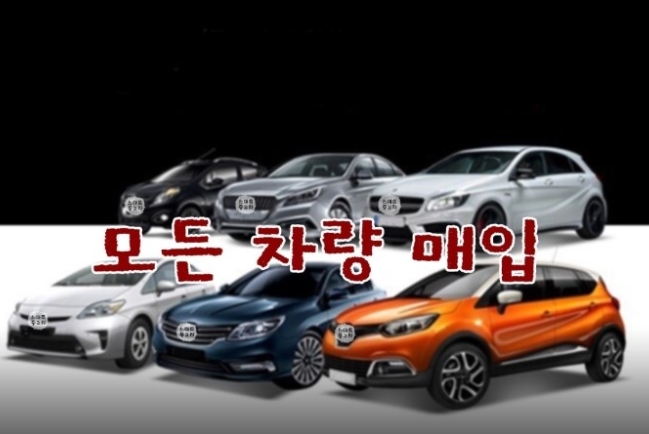 용인중고차매매 용인시중고차