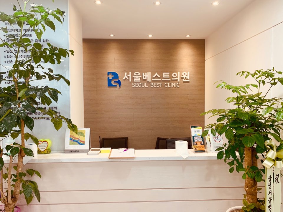 서울베스트의원 대표 이미지