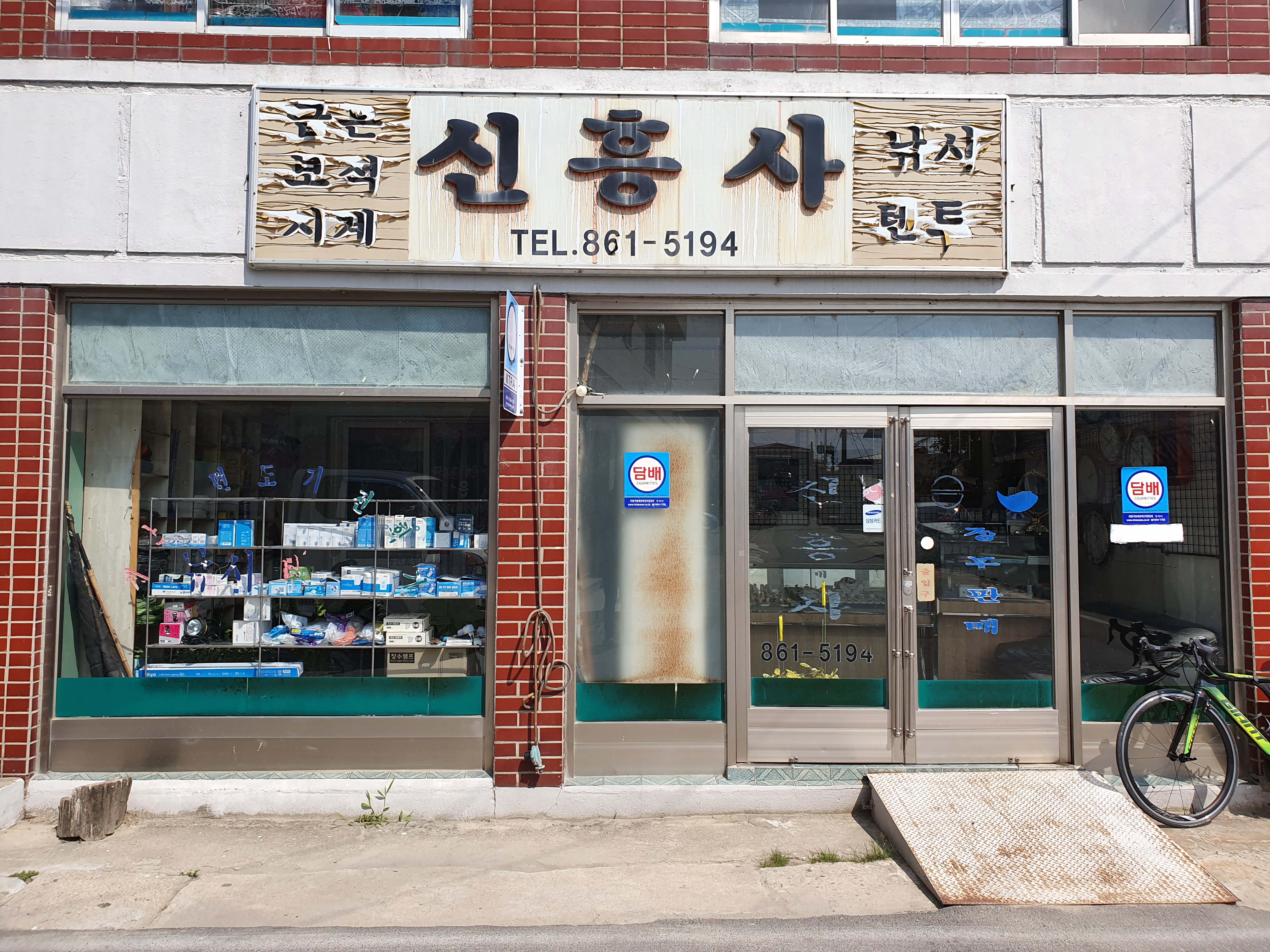 신흥사
