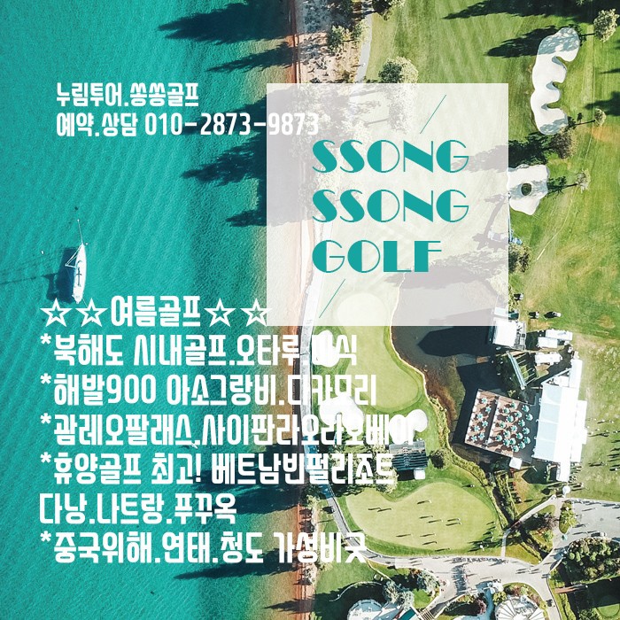 누림투어