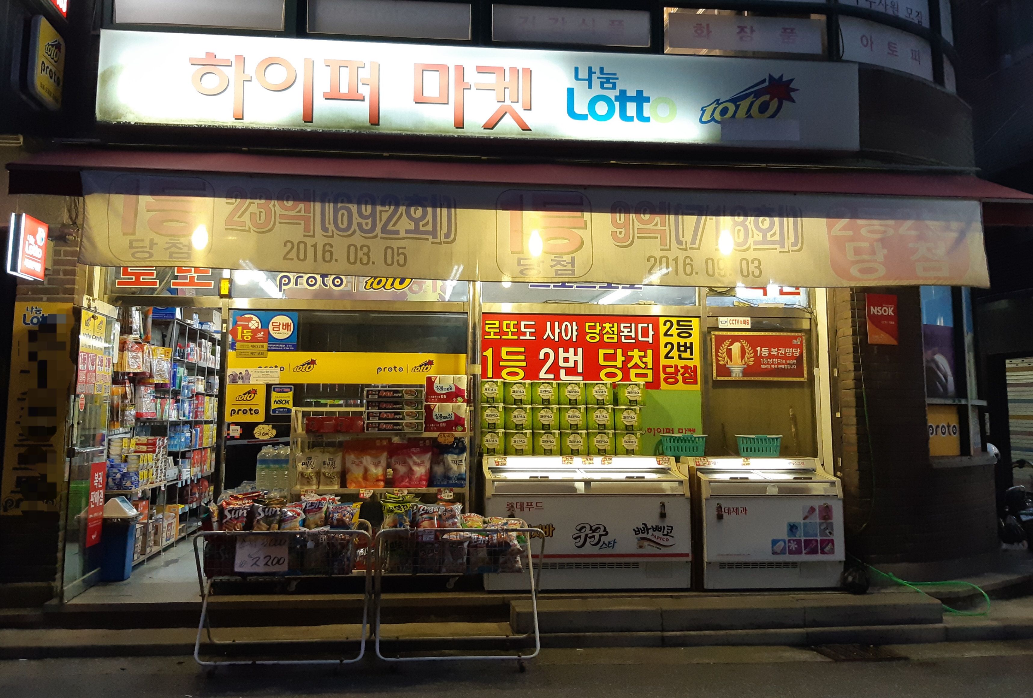 하이퍼마켓