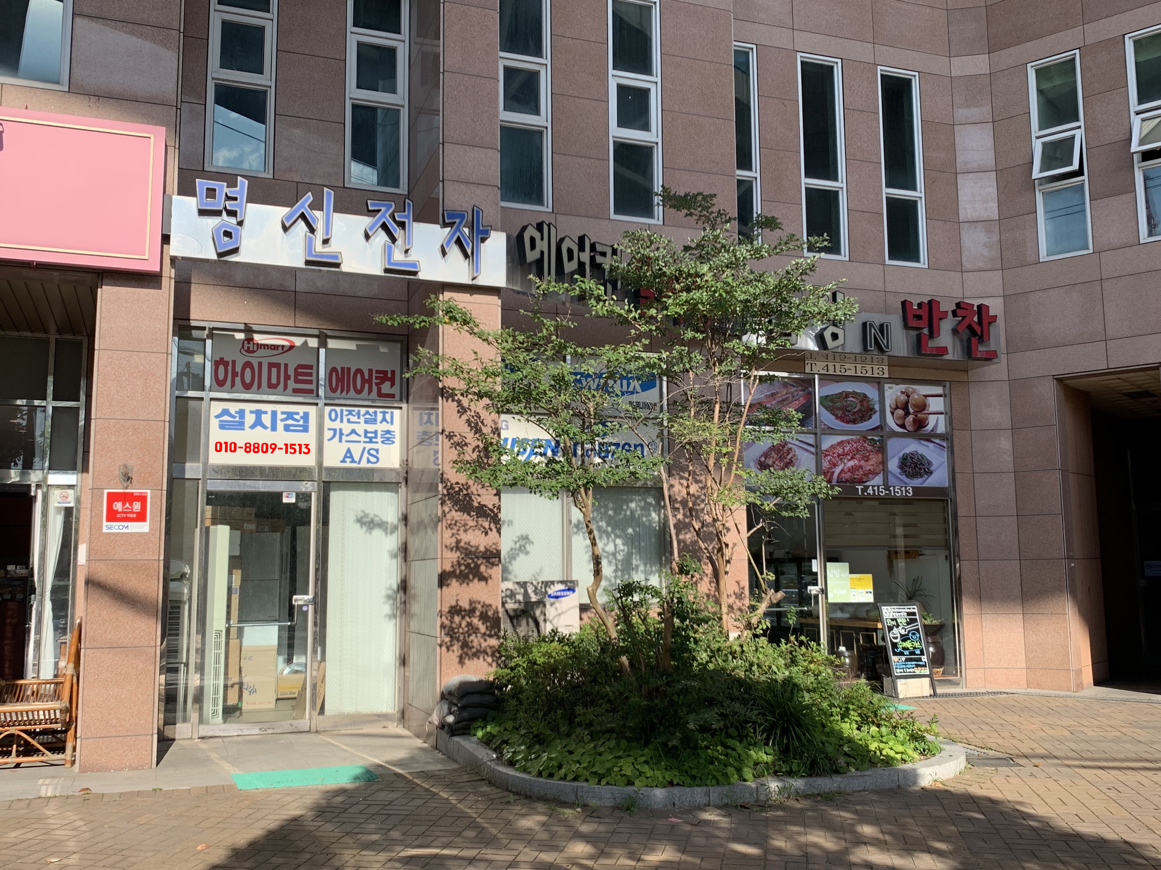 명신전자