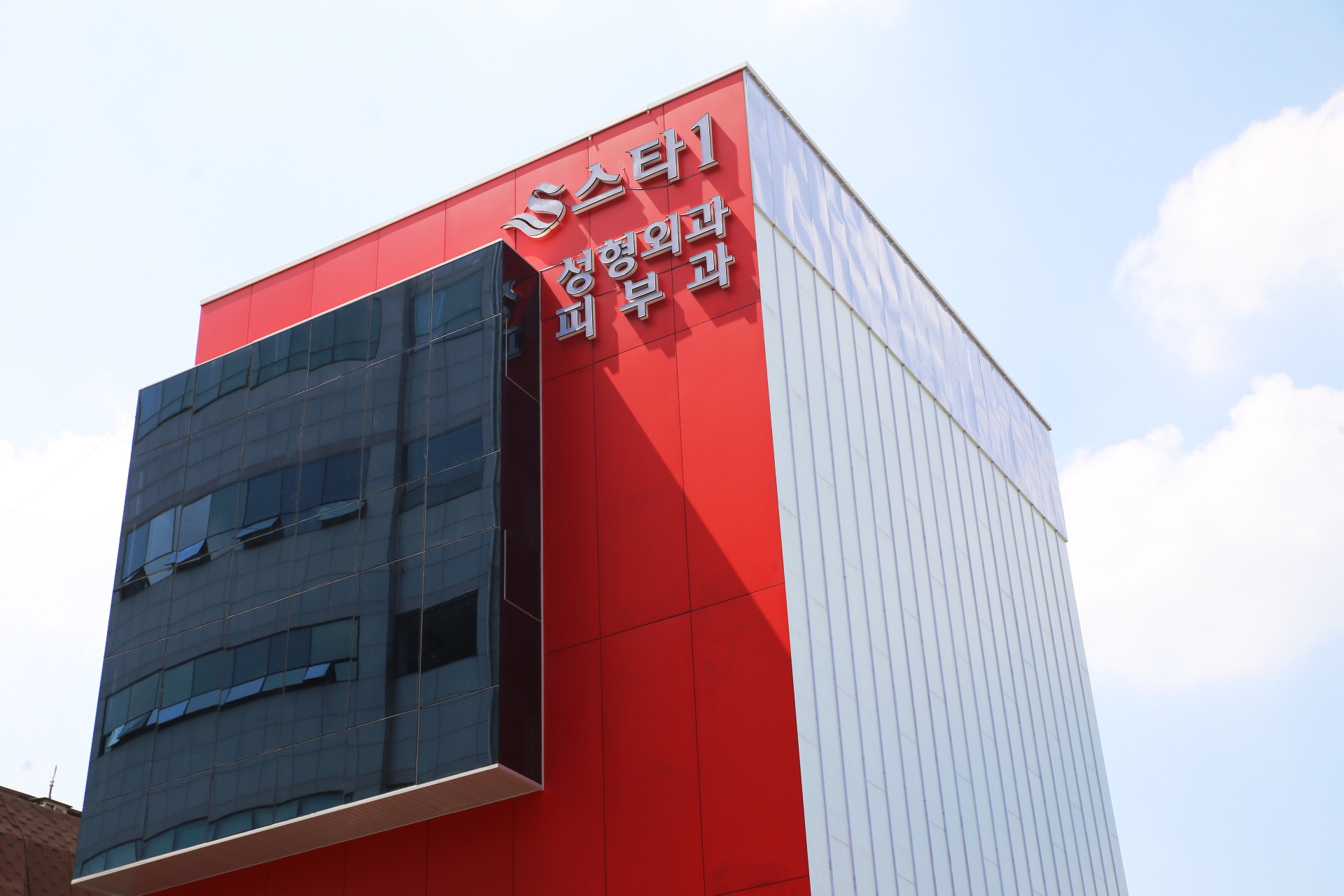 스타1성형외과 대표 이미지