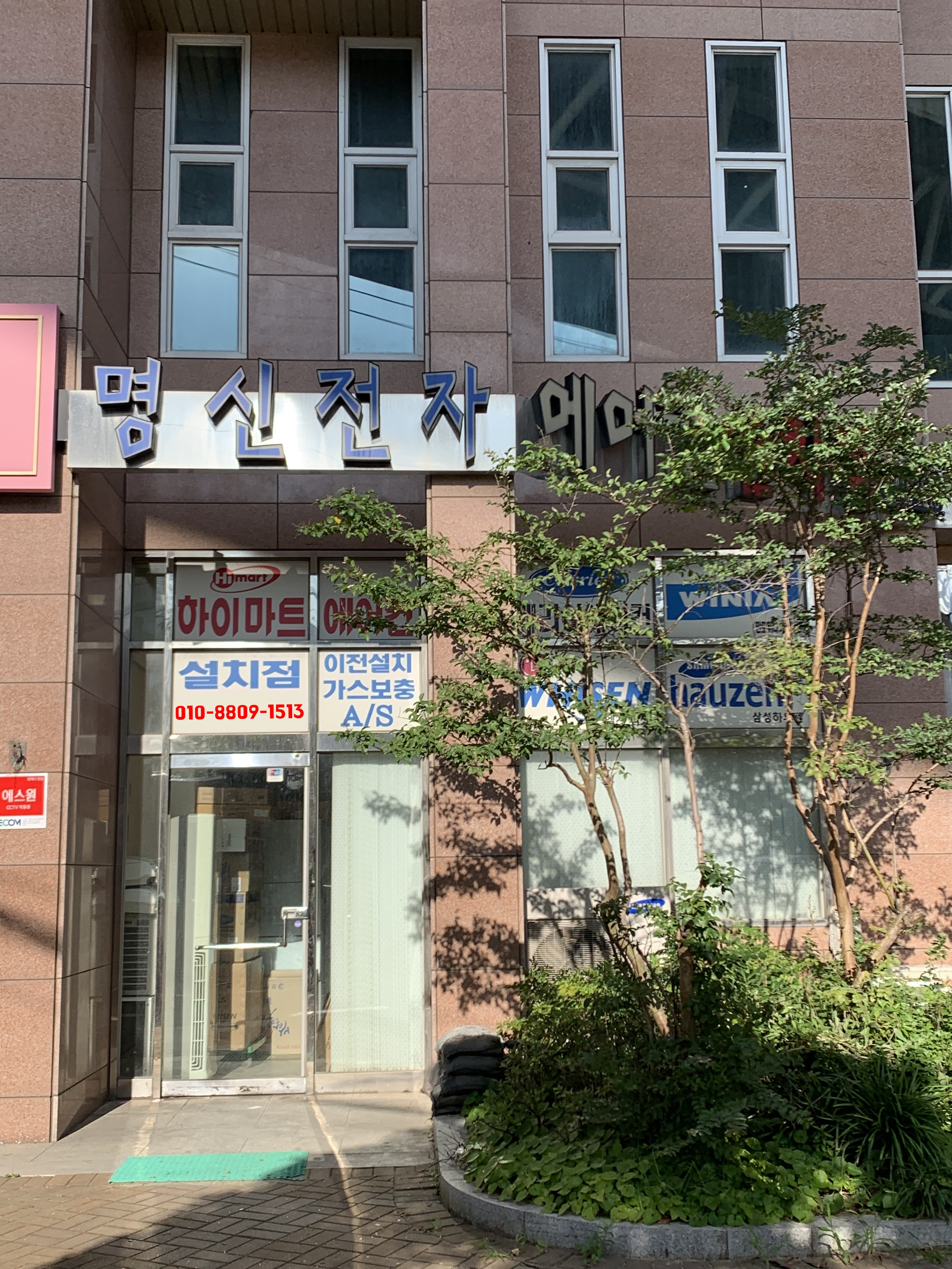명신전자