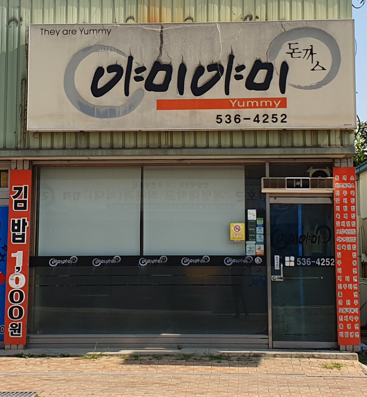 야미야미
