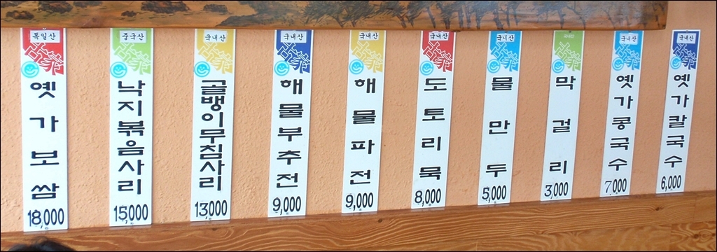 옛가칼국수