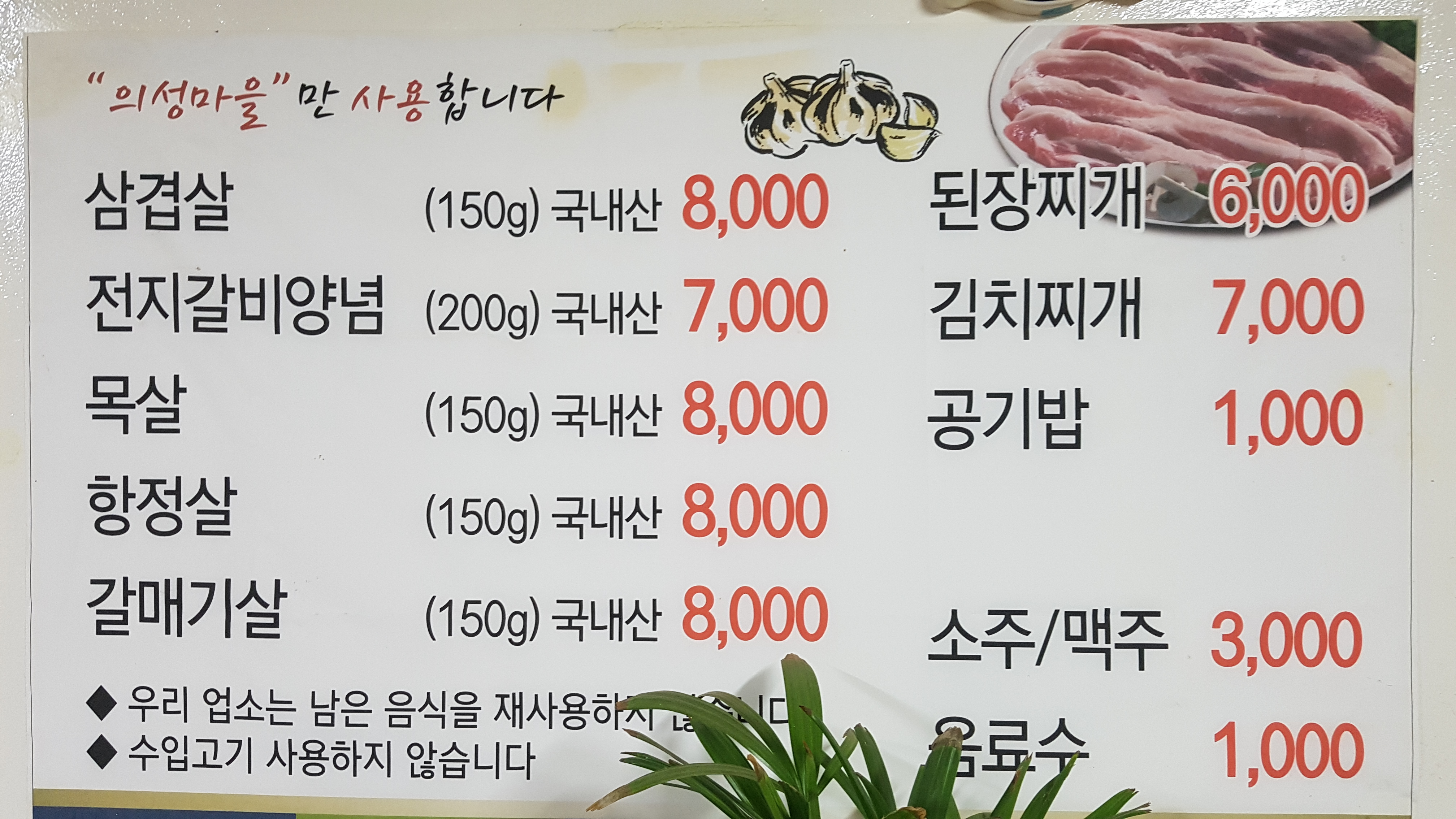 태평양식당